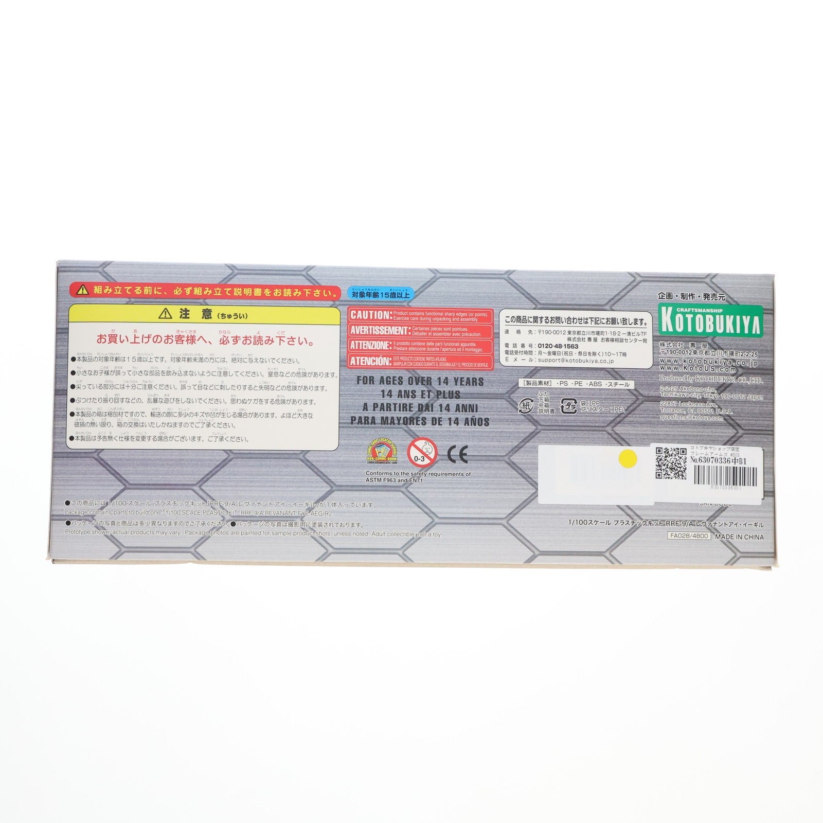 【中古即納】[PTM] コトブキヤショップ限定 フレームアームズ #S03 1/100 RRF-9/A レヴァナントアイ・イーギル プラモデル(FA028) コトブキヤ(20130831)