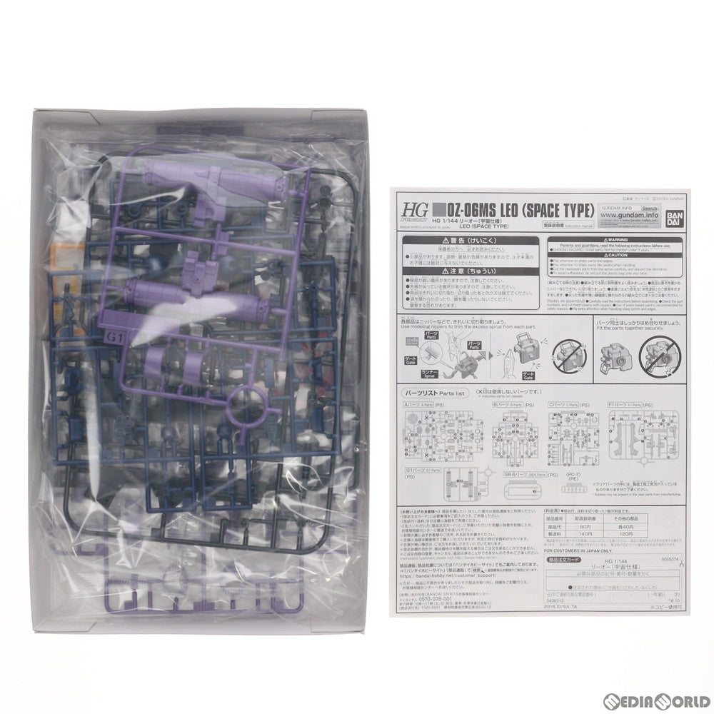 【中古即納】[PTM] プレミアムバンダイ限定 HG 1/144 OZ-06MS リーオー(宇宙仕様) 新機動戦記ガンダムW(ウイング) プラモデル(5055374) バンダイスピリッツ(20181031)