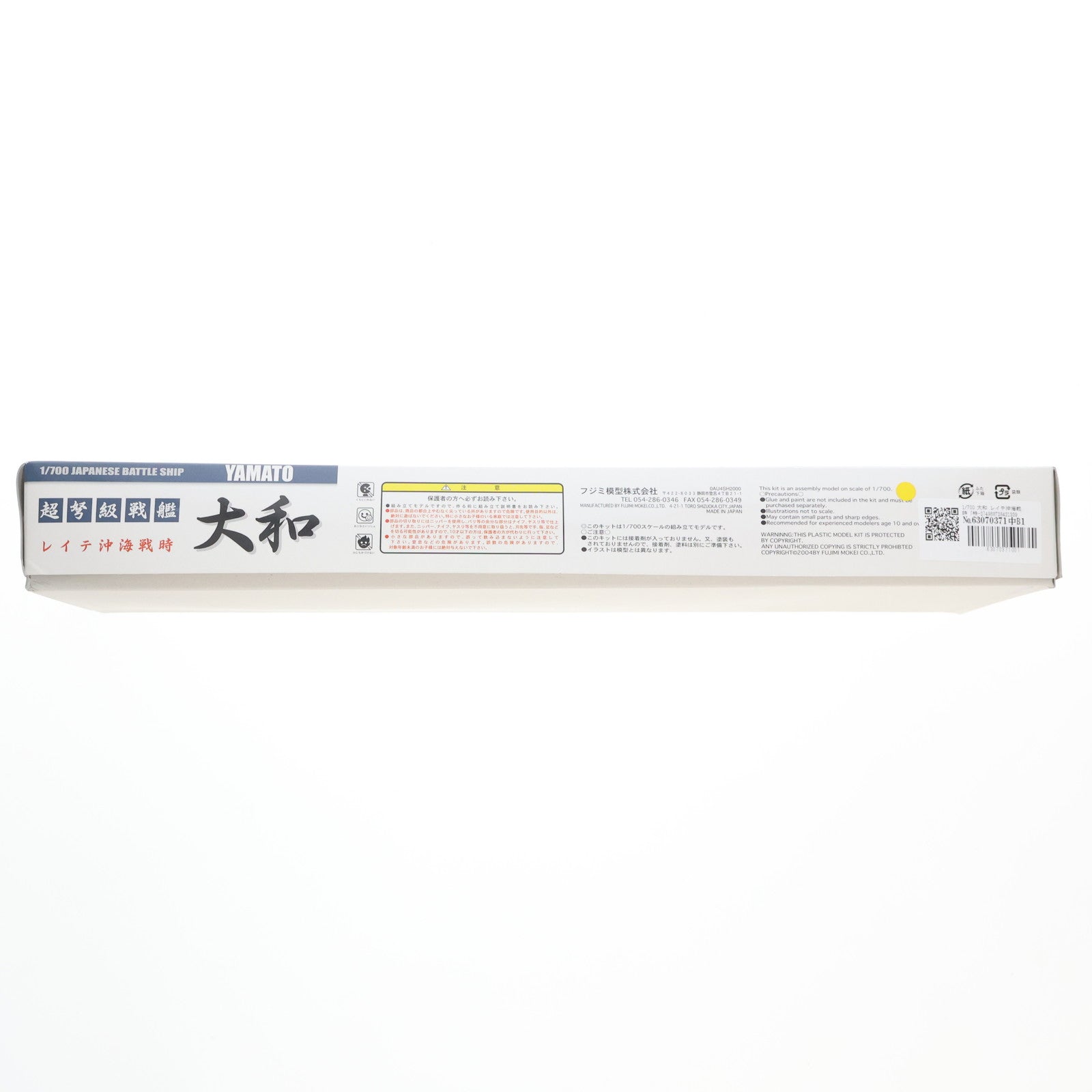 【中古即納】[PTM] 特シリーズ No.02 1/700 大和 レイテ沖海戦時(特-2) プラモデル(421339) フジミ模型(FUJIMI)(20120315)