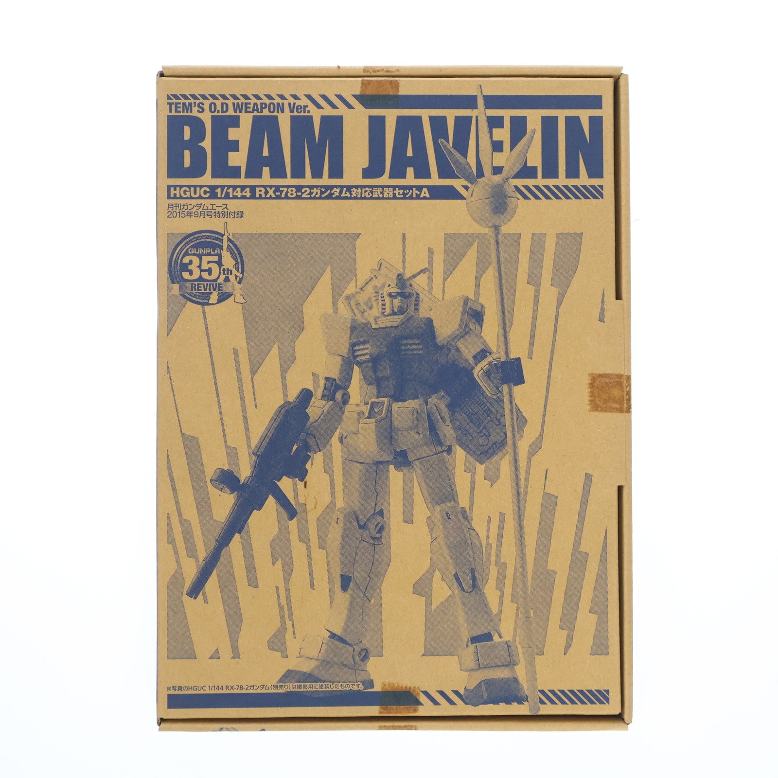【激レア】ガンダムトライエイジ Hi-νガンダム 2015年07月号付録 激レア】ガンダムトライエイジ Hi-νガンダム 2015年07月号付録