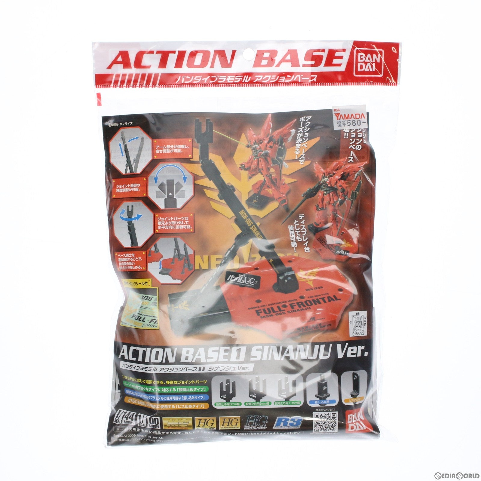 【中古即納】[PTM] アクションベース 01 シナンジュVer. 機動戦士ガンダムUC(ユニコーン) プラモデル用アクセサリ バンダイ(20090131)