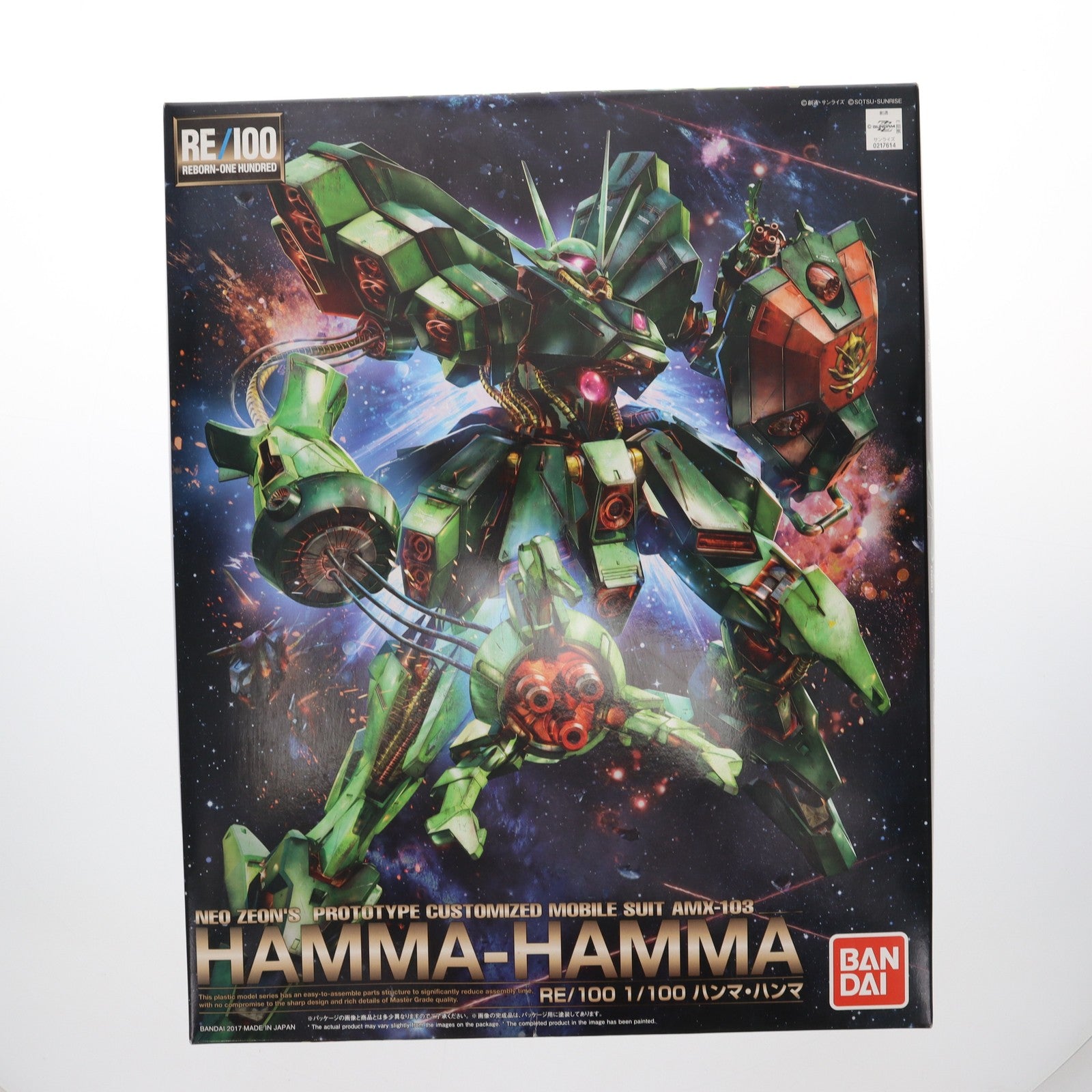 【中古即納】[PTM] RE/100 1/100 AMX-103 ハンマ・ハンマ 機動戦士ガンダムZZ(ダブルゼータ) プラモデル バンダイ(20170722)