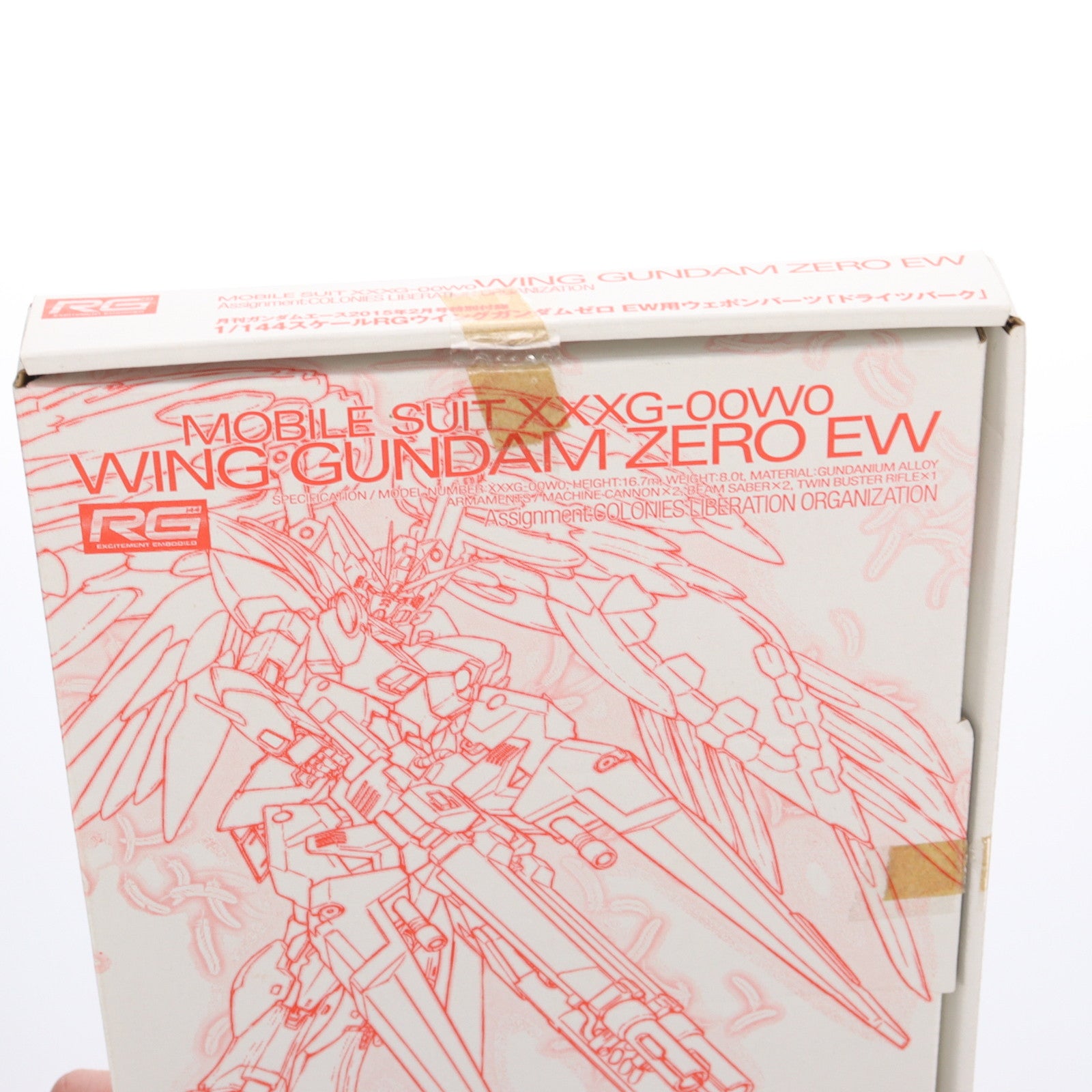 【中古即納】[PTM] (プラモデル単品) RG 1/144 ウイングガンダムゼロ EW用ドライツバーク 月刊ガンダムエース2015年2月号付録 新機動戦記ガンダムW Endless waltz(エンドレスワルツ) プラモデル バンダイ(20141226)