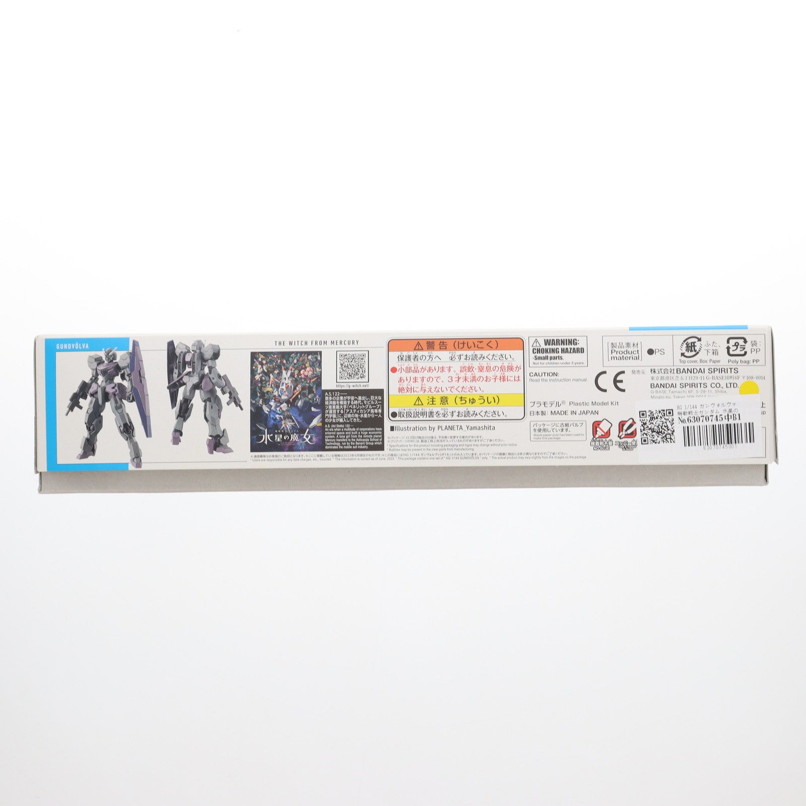 【中古即納】[PTM] HG 1/144 ガンヴォルヴァ 機動戦士ガンダム 水星の魔女 プラモデル(5064253) バンダイスピリッツ(20230610)