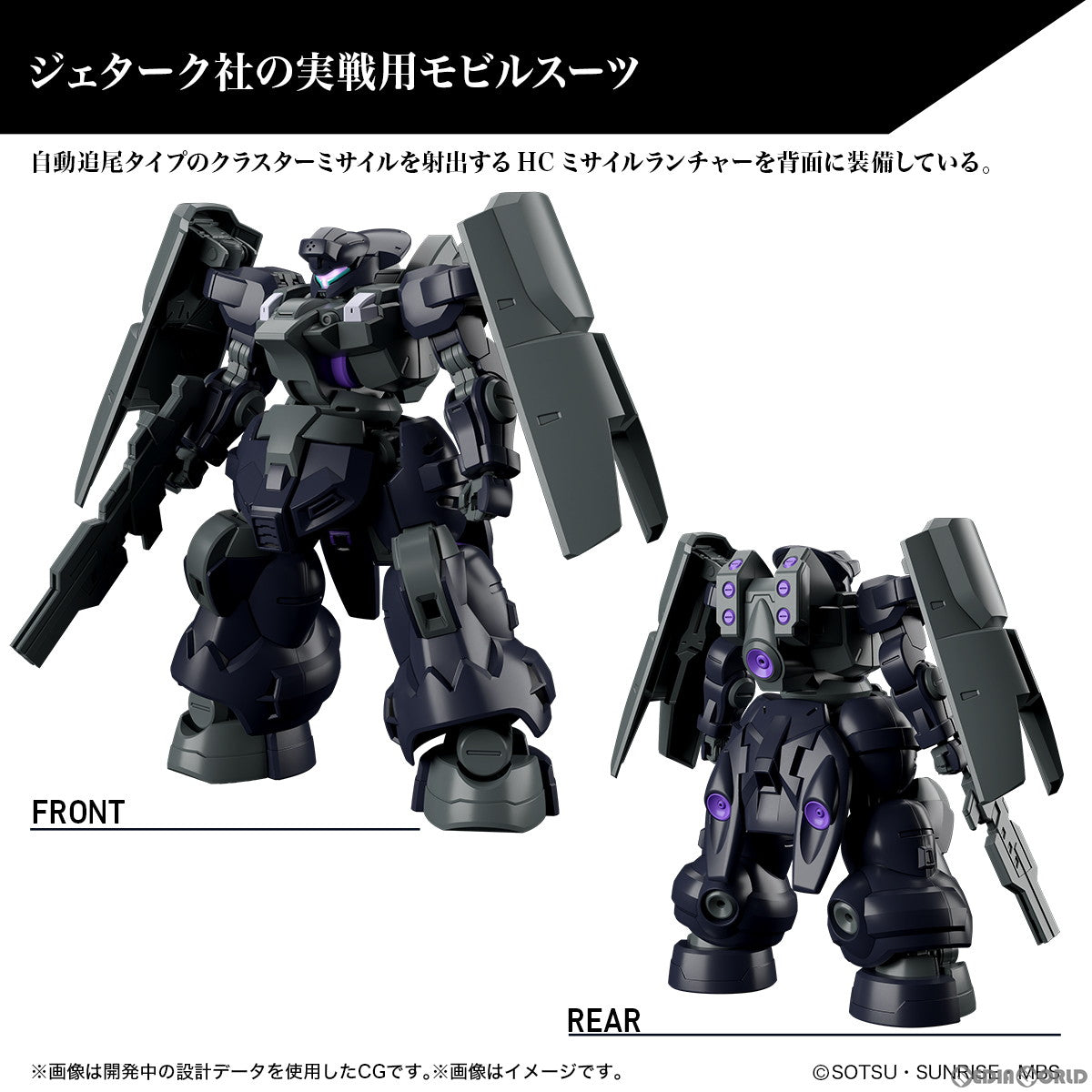 【中古即納】[PTM] HG 1/144 ディランザソル 機動戦士ガンダム 水星の魔女 プラモデル(5065113) バンダイスピリッツ(20230408)