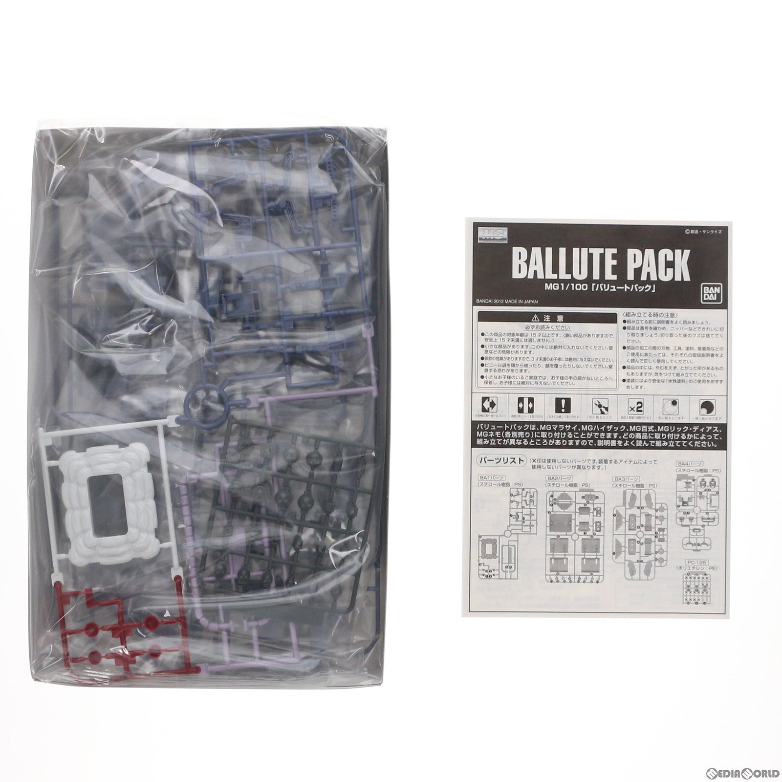 【中古即納】[PTM] プレミアムバンダイ限定 MG 1/100 バリュートパック 機動戦士Zガンダム プラモデル(0176960) バンダイ(20120831)