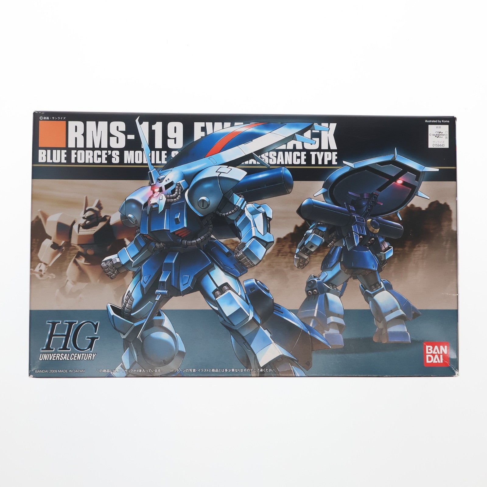【中古即納】[PTM] HGUC 1/144 アイザック 機動戦士ガンダムZZ(ダブルゼータ) プラモデル バンダイ(20181110)