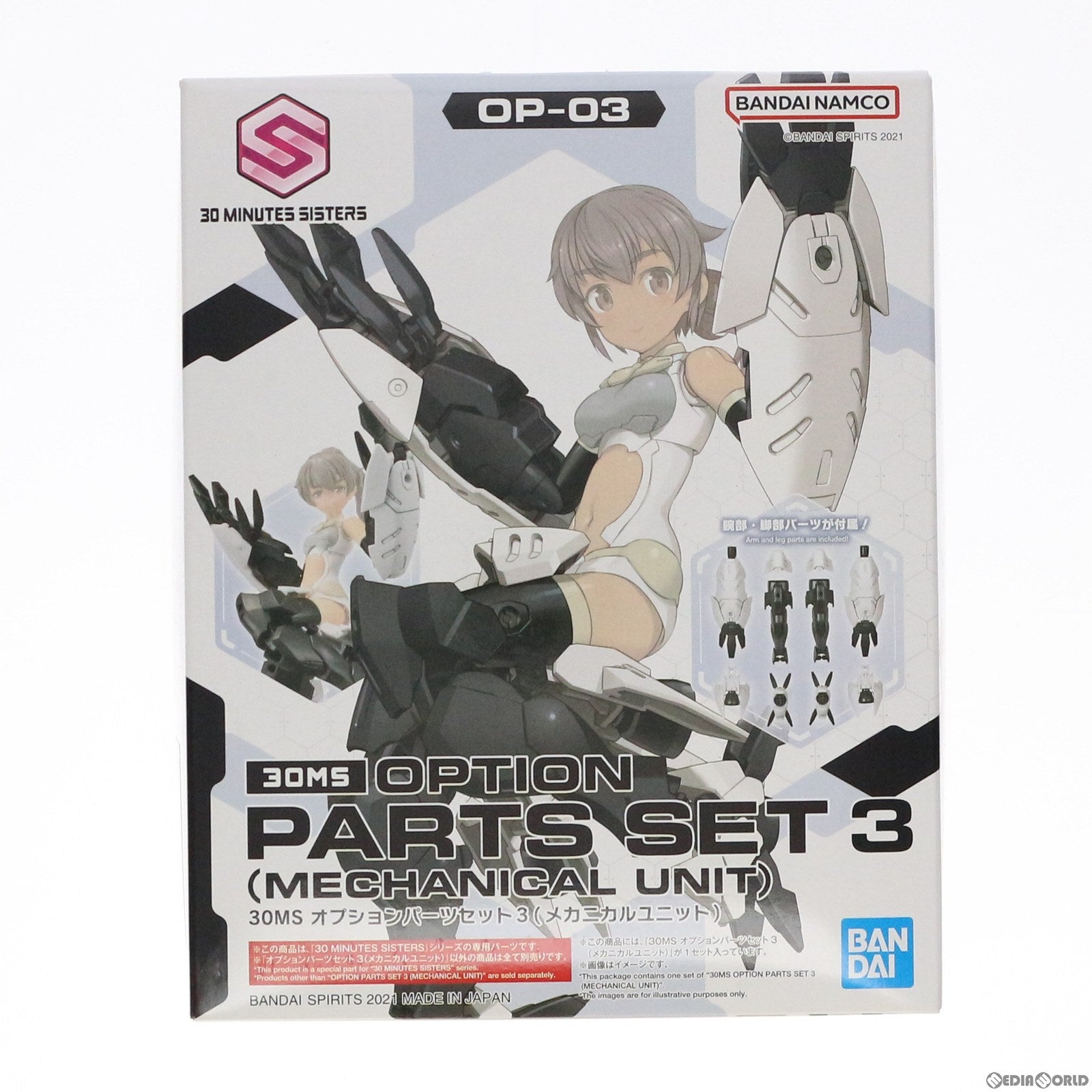 【中古即納】[PTM] (再販) 30MS オプションパーツセット3 メカニカルユニット 30 MINUTES SISTERS(サーティミニッツシスターズ) プラモデル用アクセサリ(5061996) バンダイスピリッツ(20240513)