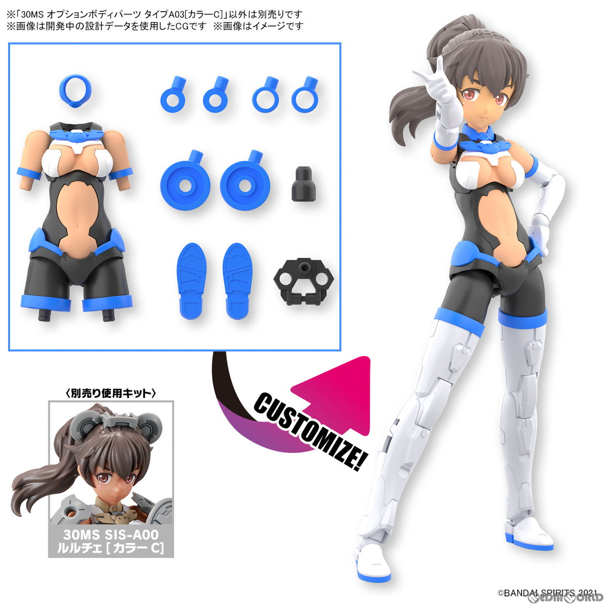 【中古即納】[PTM] 30MS オプションボディパーツ タイプA03[カラーC] 30 MINUTES SISTERS(サーティミニッツシスターズ) プラモデル(5062952) バンダイスピリッツ(20230527)