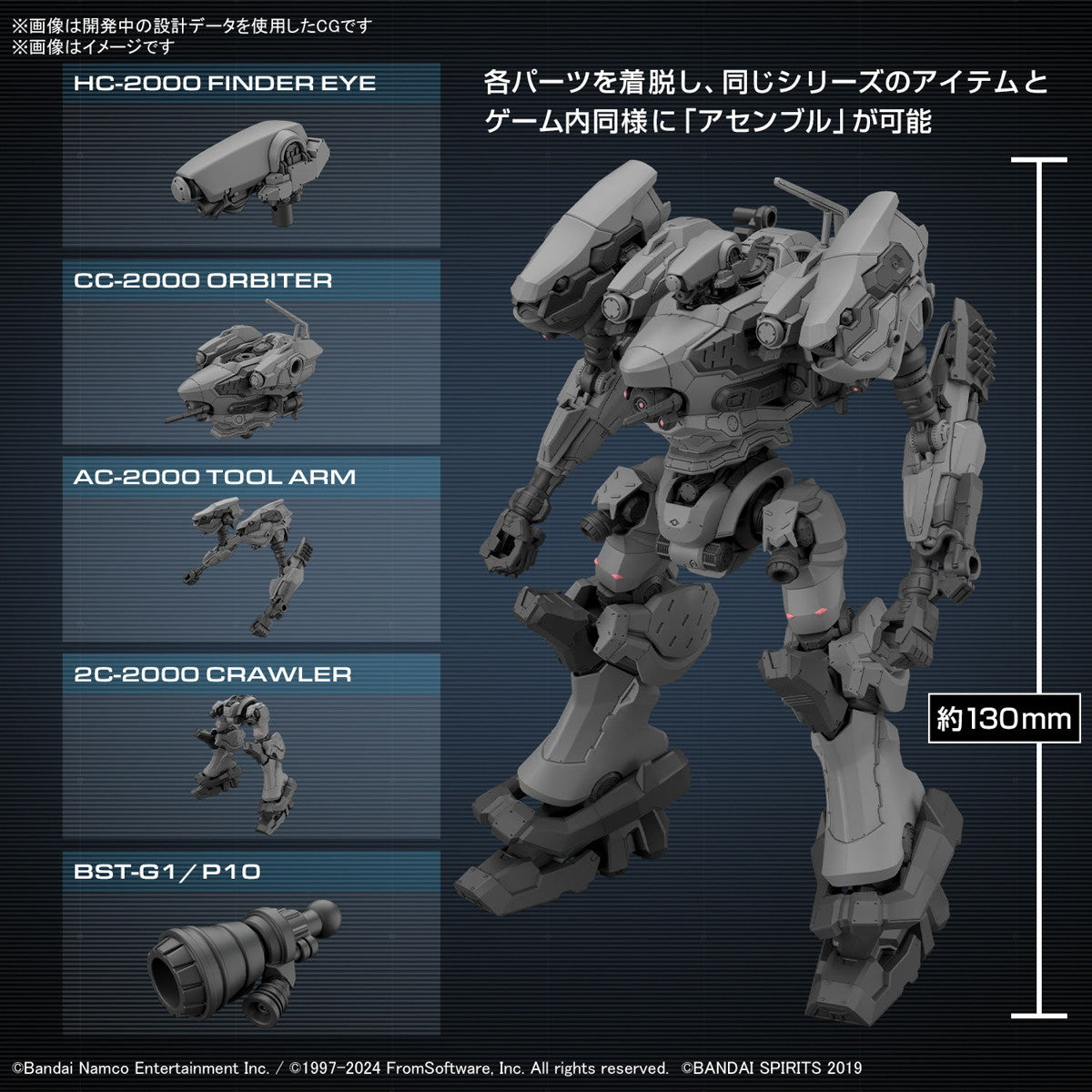 【中古即納】[PTM] 30MM RaD CC-2000 ORBITER ARMORED CORE VI FIRES OF RUBICON(アーマード・コア6 ファイアーズ オブ ルビコン) 30 MINUTES MISSIONS(サーティミニッツミッションズ) プラモデル(5067438) バンダイスピリッツ(20241207)