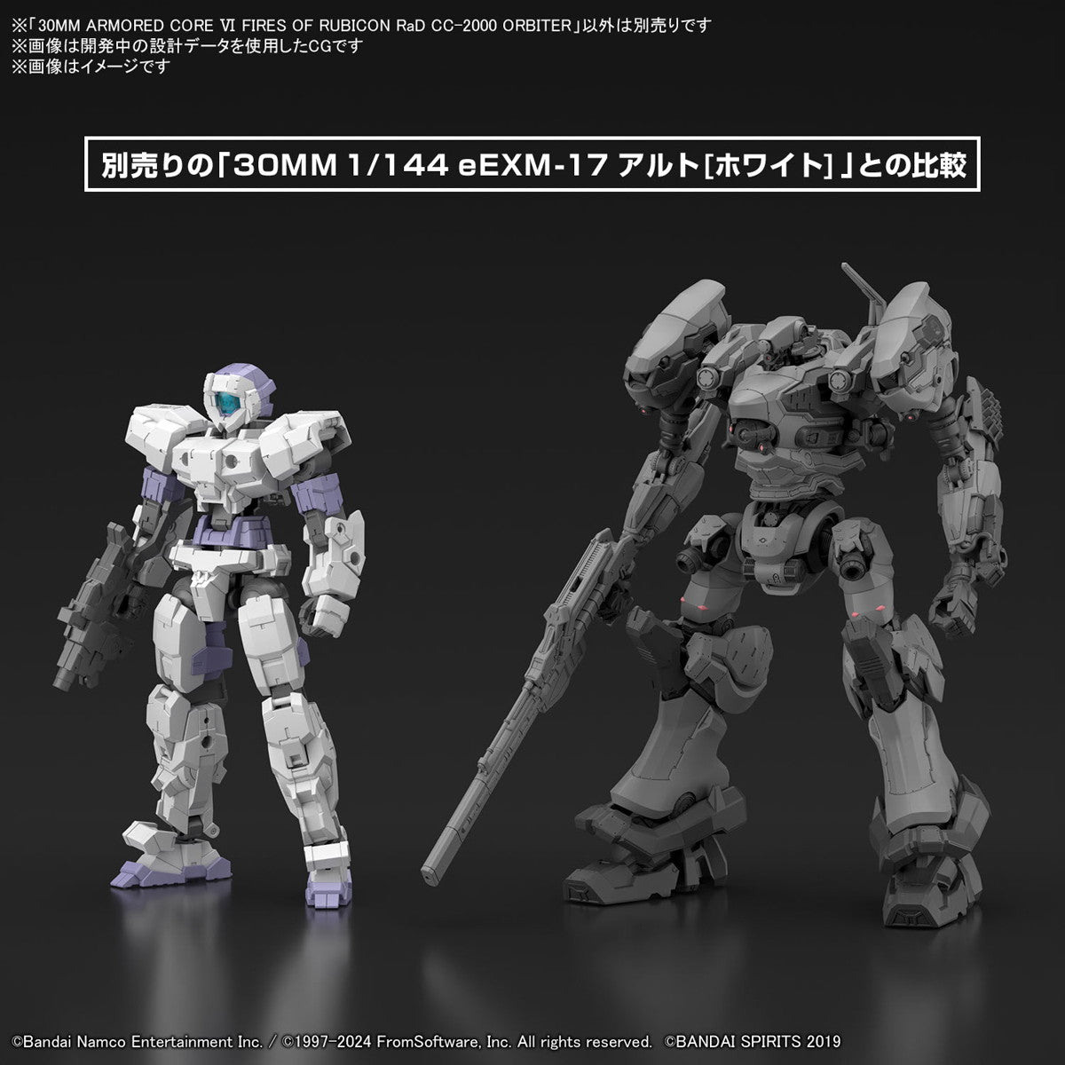 【中古即納】[PTM] 30MM RaD CC-2000 ORBITER ARMORED CORE VI FIRES OF RUBICON(アーマード・コア6 ファイアーズ オブ ルビコン) 30 MINUTES MISSIONS(サーティミニッツミッションズ) プラモデル(5067438) バンダイスピリッツ(20241207)