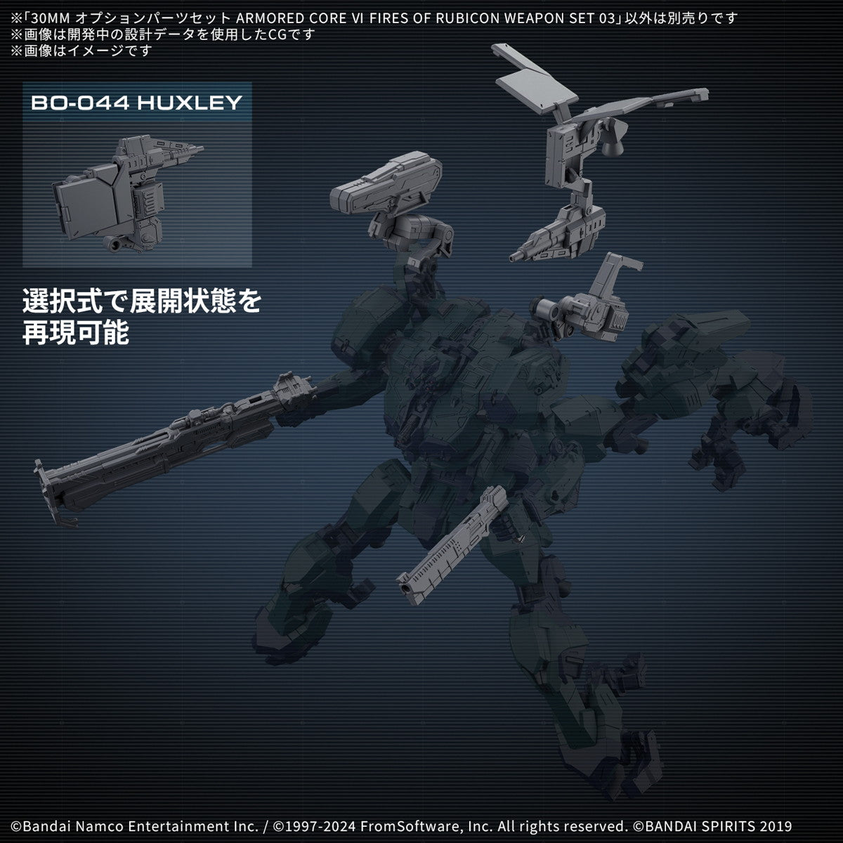 【中古即納】[PTM] 30MM オプションパーツセット WEAPON SET 03 ARMORED CORE VI FIRES OF RUBICON(アーマード・コア6 ファイアーズ オブ ルビコン) 30 MINUTES MISSIONS プラモデル用アクセサリ(5068336) バンダイスピリッツ(20250215)