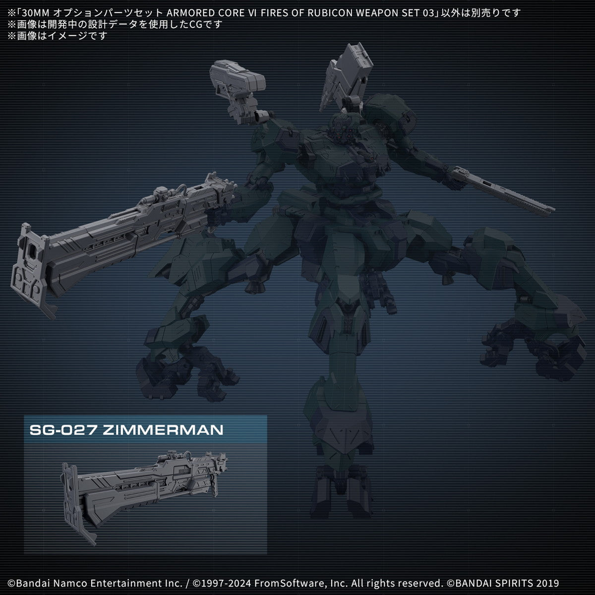 【中古即納】[PTM] 30MM オプションパーツセット WEAPON SET 03 ARMORED CORE VI FIRES OF RUBICON(アーマード・コア6 ファイアーズ オブ ルビコン) 30 MINUTES MISSIONS プラモデル用アクセサリ(5068336) バンダイスピリッツ(20250215)