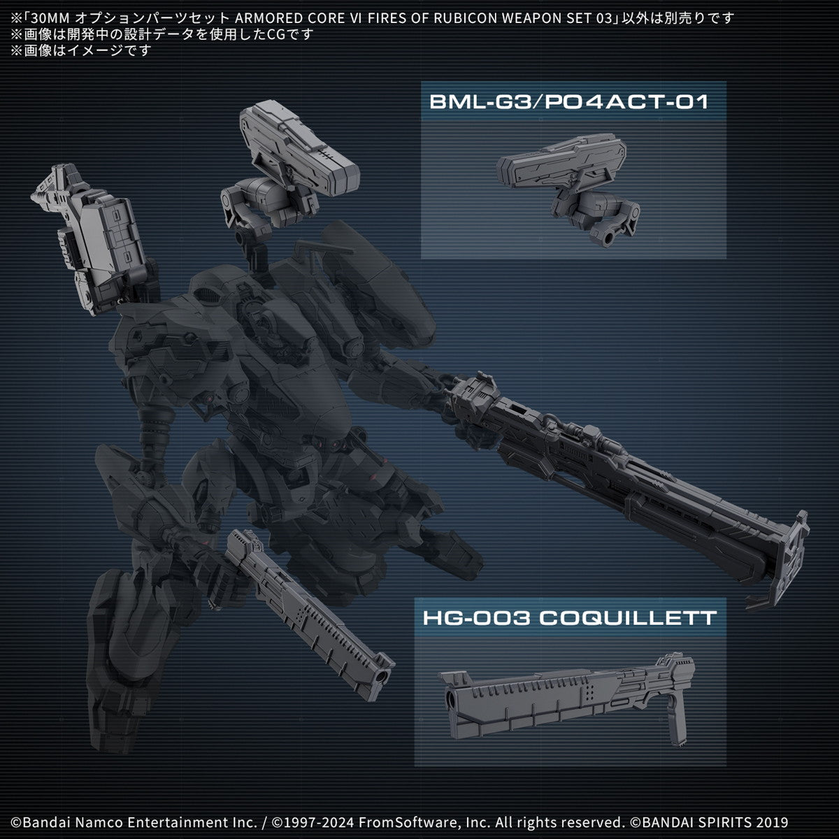 【中古即納】[PTM] 30MM オプションパーツセット WEAPON SET 03 ARMORED CORE VI FIRES OF RUBICON(アーマード・コア6 ファイアーズ オブ ルビコン) 30 MINUTES MISSIONS プラモデル用アクセサリ(5068336) バンダイスピリッツ(20250215)