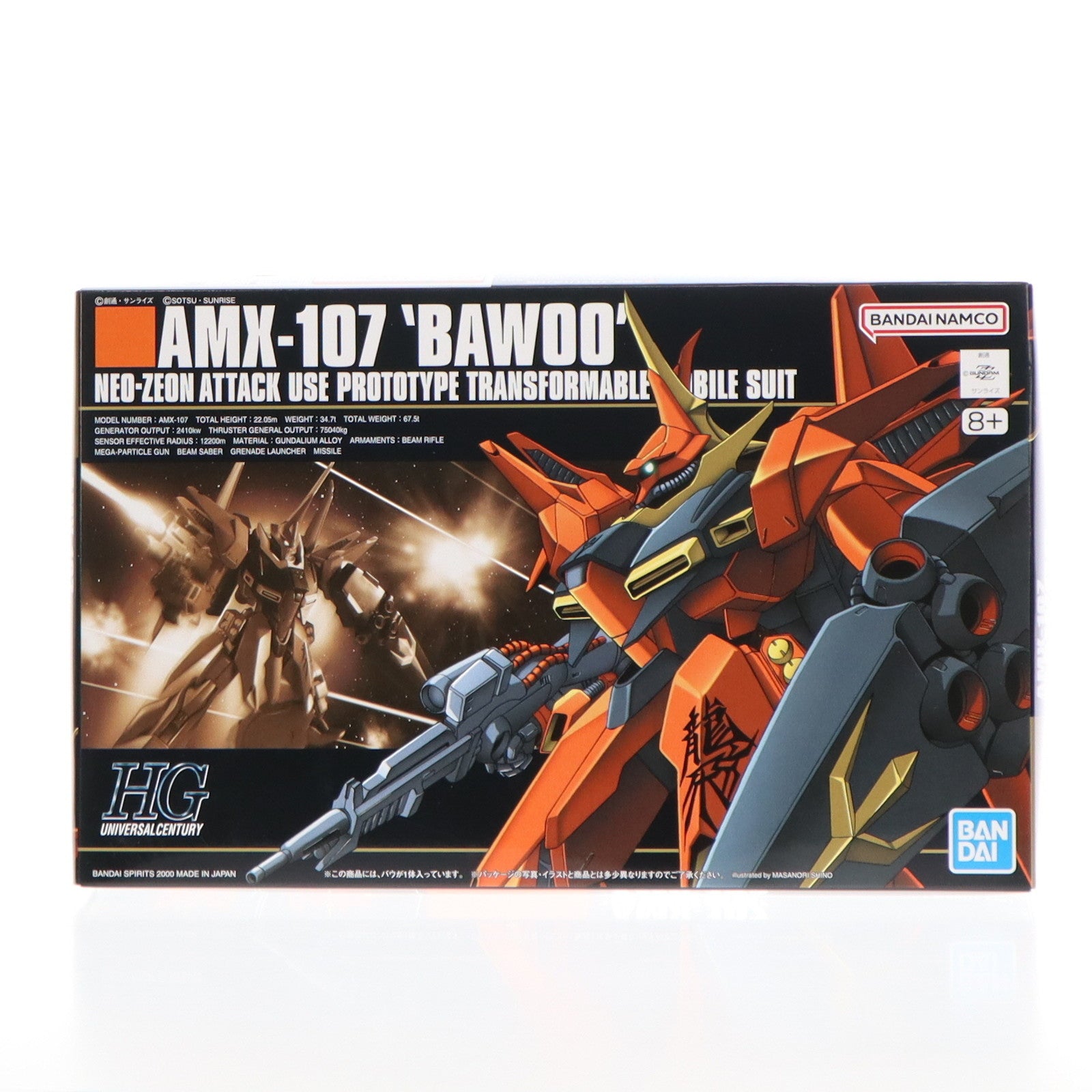 【中古即納】[PTM] HGUC 1/144 AMX-107 バウ 機動戦士ガンダムZZ(ダブルゼータ) プラモデル(5063141) バンダイスピリッツ(20211212)