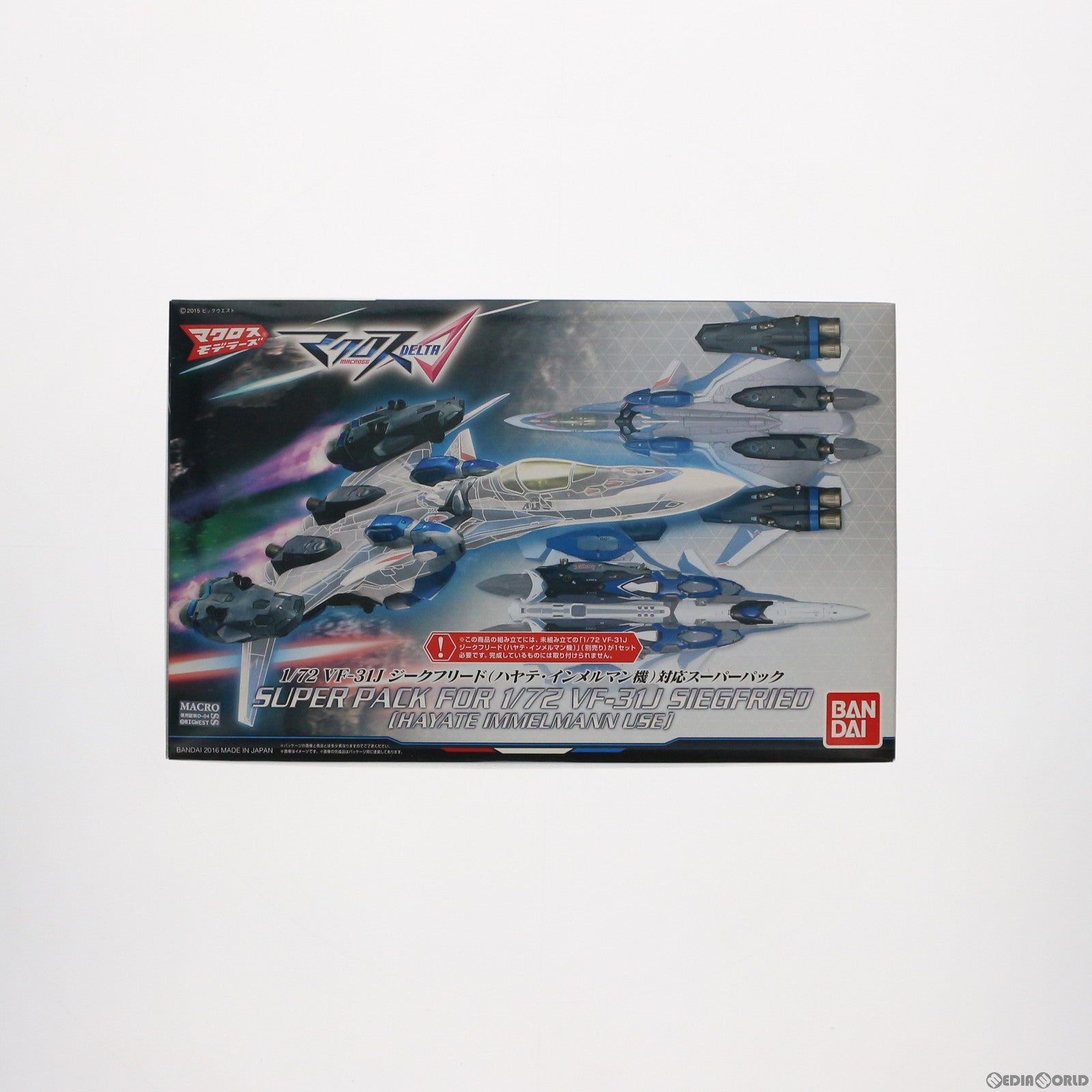 【中古即納】[PTM] 1/72 VF-31J ジークフリード(ハヤテ・インメルマン機) 対応スーパーパック マクロスΔ(デルタ) プラモデル バンダイ(20160924)