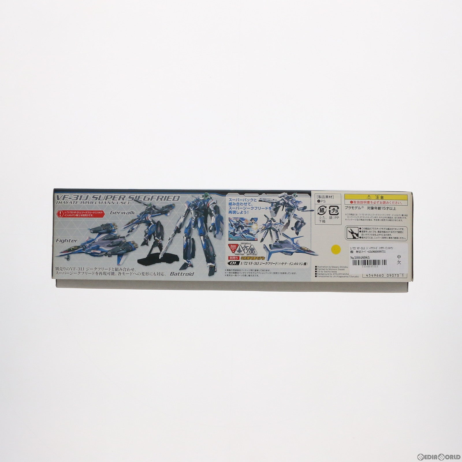 【中古即納】[PTM] 1/72 VF-31J ジークフリード(ハヤテ・インメルマン機) 対応スーパーパック マクロスΔ(デルタ) プラモデル バンダイ(20160924)