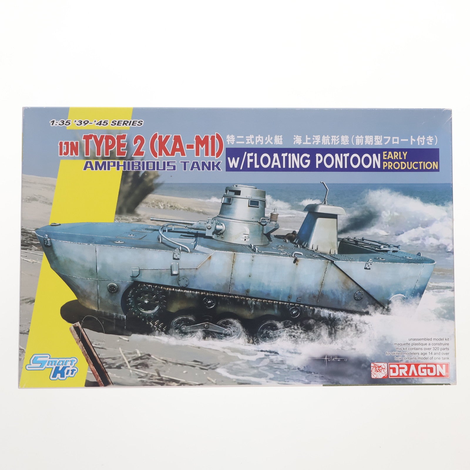 【中古即納】[PTM] 1/35 WW.II 日本海軍 水陸両用戦車 特二式内火艇 カミ 海上浮航形態(前期型フロート付き) プラモデル(DR6916) DRAGON(ドラゴン)(20180221)