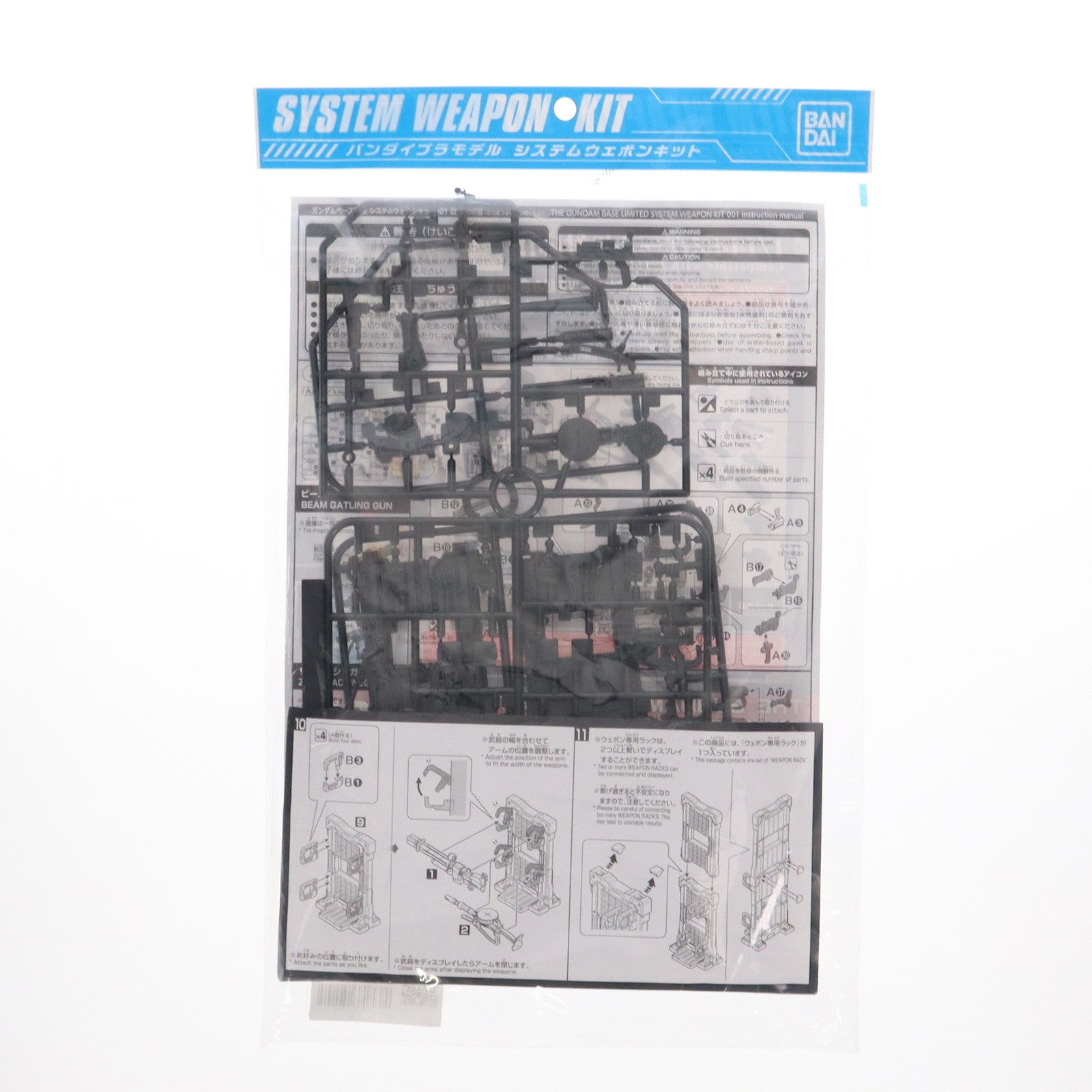 【中古即納】[PTM] ガンダムベース限定 1/144 システムウェポンキット001 機動戦士ガンダム プラモデル用アクセサリ(2498040) バンダイスピリッツ(20191012)