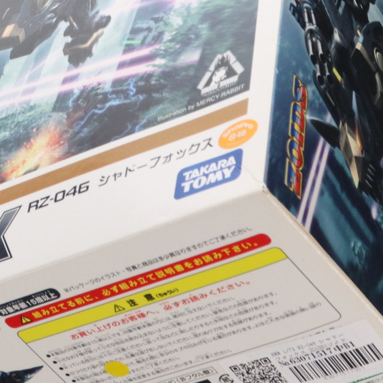 【中古即納】[PTM] HMM 1/72 RZ-046 シャドーフォックス ZOIDS(ゾイド) プラモデル(ZD070) コトブキヤ(20170820)