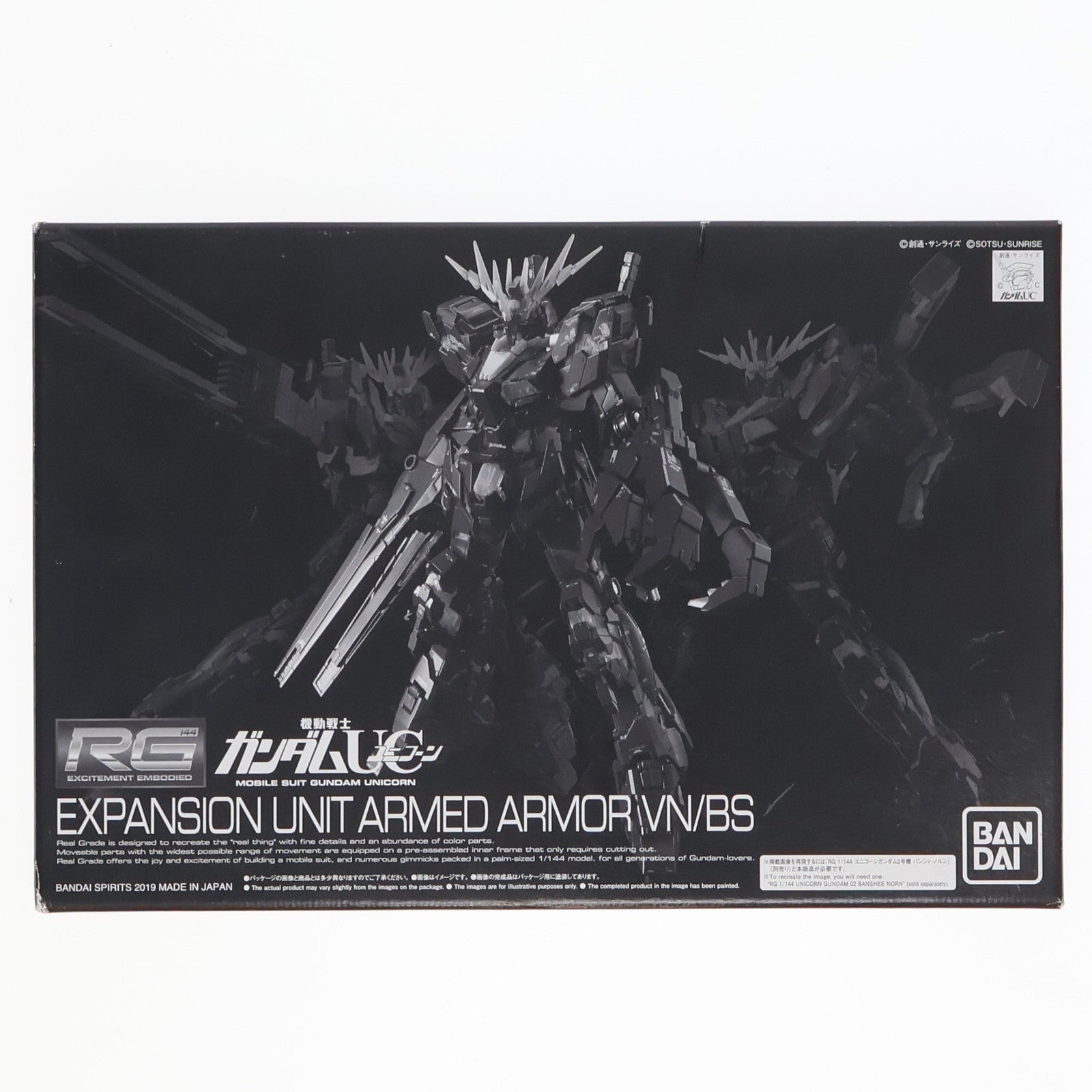 【中古即納】[PTM] プレミアムバンダイ限定 RG 1/144 拡張ユニット アームド・アーマーVN/BS 機動戦士ガンダムUC(ユニコーン) プラモデル(5057011) バンダイスピリッツ(20190417)