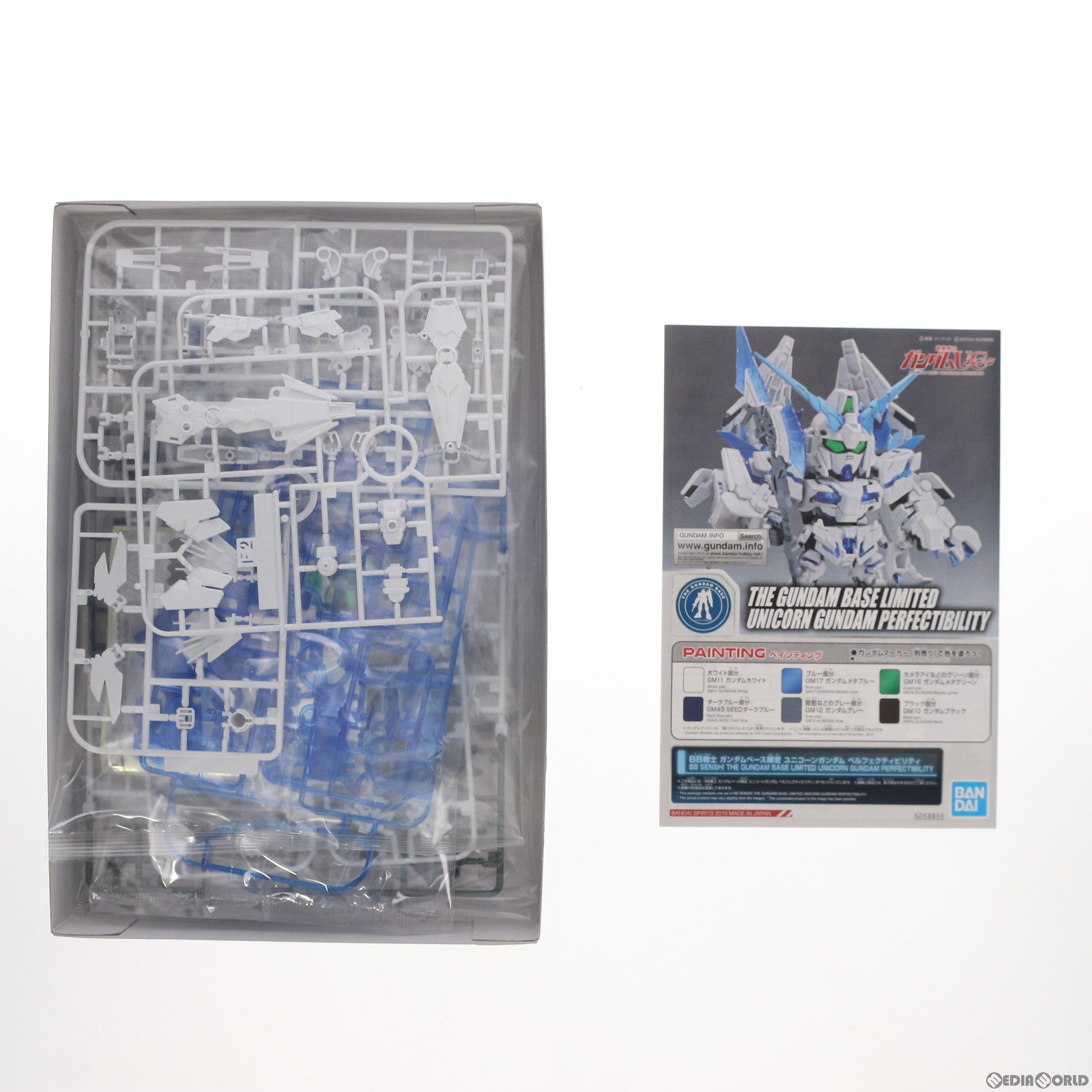 【中古即納】[PTM] ガンダムベース限定 BB戦士 RX-0 ユニコーンガンダムペルフェクティビリティ 機動戦士ガンダムUC(ユニコーン) プラモデル(5058855) バンダイスピリッツ(20191130)