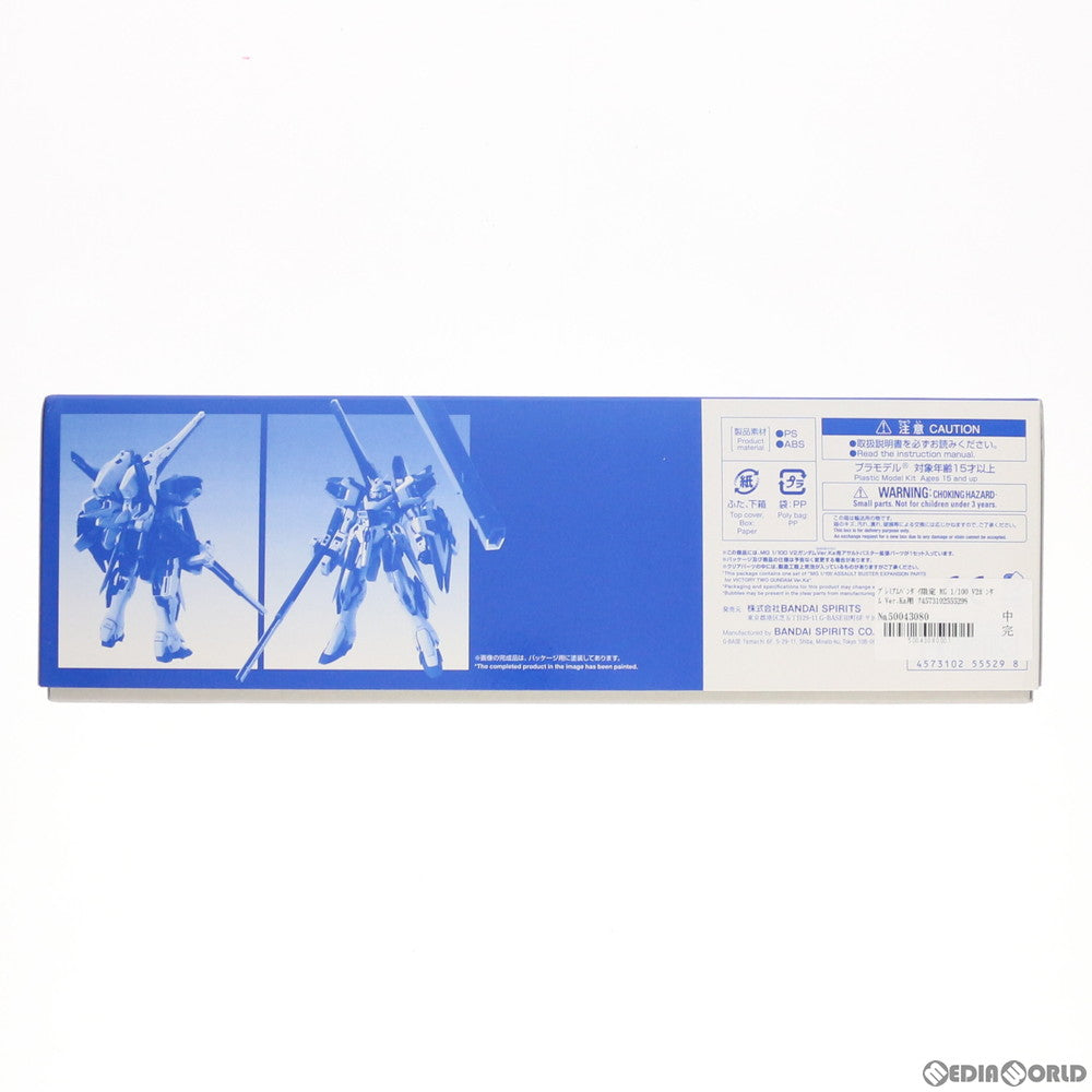【中古即納】[PTM] プレミアムバンダイ限定 MG 1/100 V2ガンダム Ver.Ka用 アサルトバスター拡張パーツ 機動戦士Vガンダム プラモデル用アクセサリ(5055529) バンダイスピリッツ(20181231)