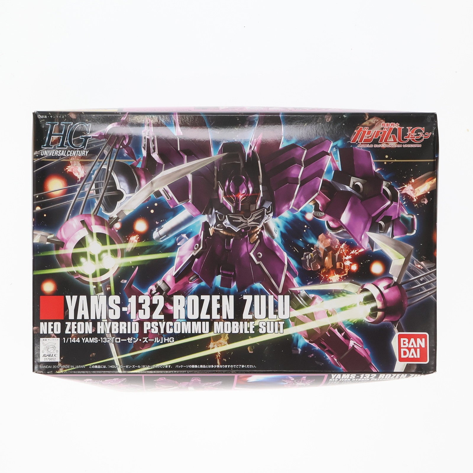 【中古即納】[PTM] HGUC 1/144 YAMS-132 ローゼン・ズール 機動戦士ガンダムUC(ユニコーン) プラモデル(0179652) バンダイ(20121229)