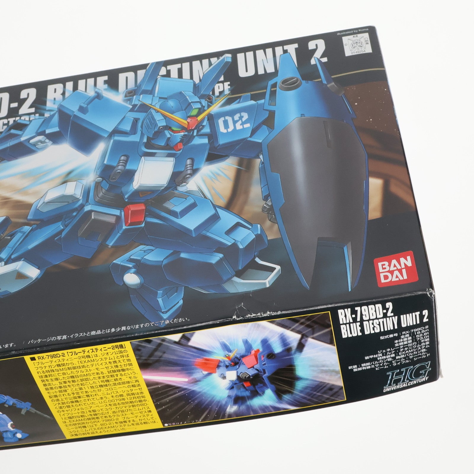 【中古即納】[PTM] HGUC 1/144 RX-79BD-2 ブルーディスティニー2号機 機動戦士ガンダム外伝 THE BLUE DESTINY プラモデル バンダイ(20070430)