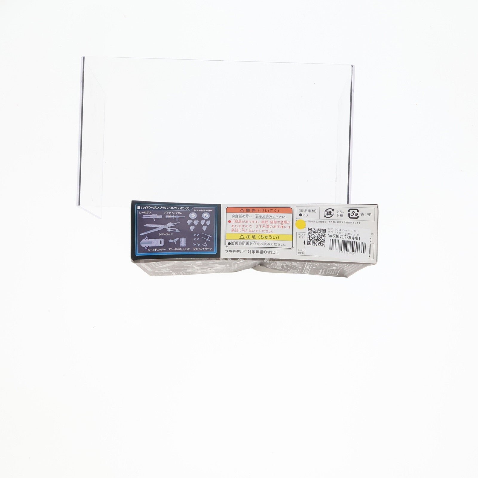 【中古即納】[PTM] HGBC 1/144 ハイパーガンプラバトルウェポンズ ガンダムビルドファイターズ プラモデル用アクセサリ バンダイ(20140111)