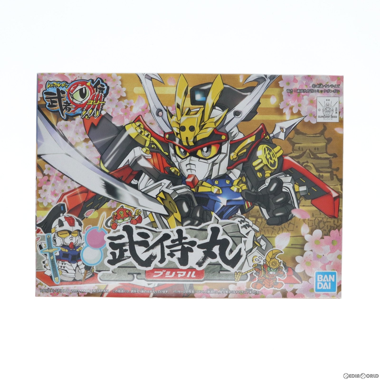 【中古即納】[PTM] SDガンダム BB戦士 249 武侍丸(ブシマル) 武者○伝III プラモデル(5056911) バンダイスピリッツ(20191231)