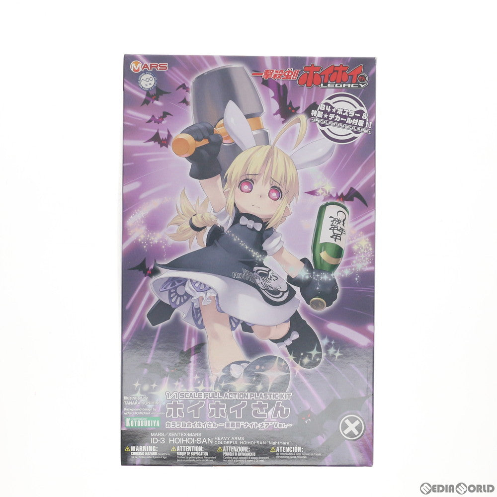 【中古即納】[PTM] 1/1 カラフルホイホイさん～重戦闘 ナイトメアVer.～ 一撃殺虫!!ホイホイさん LEGACY プラモデル(KP148) コトブキヤ(20100625)