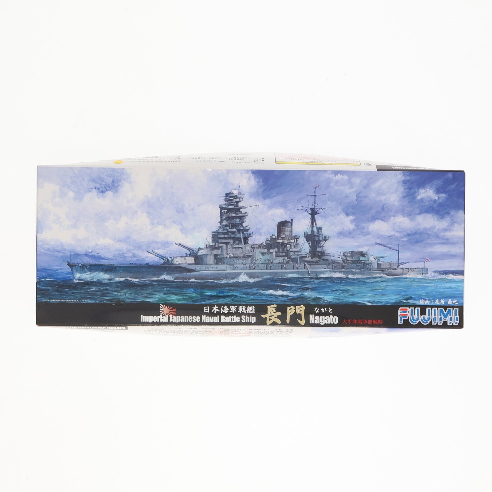 【中古即納】[PTM] 特シリーズ No.29 1/700 日本海軍戦艦 長門(開戦時) プラモデル(421483) フジミ模型(FUJIMI)(20110325)