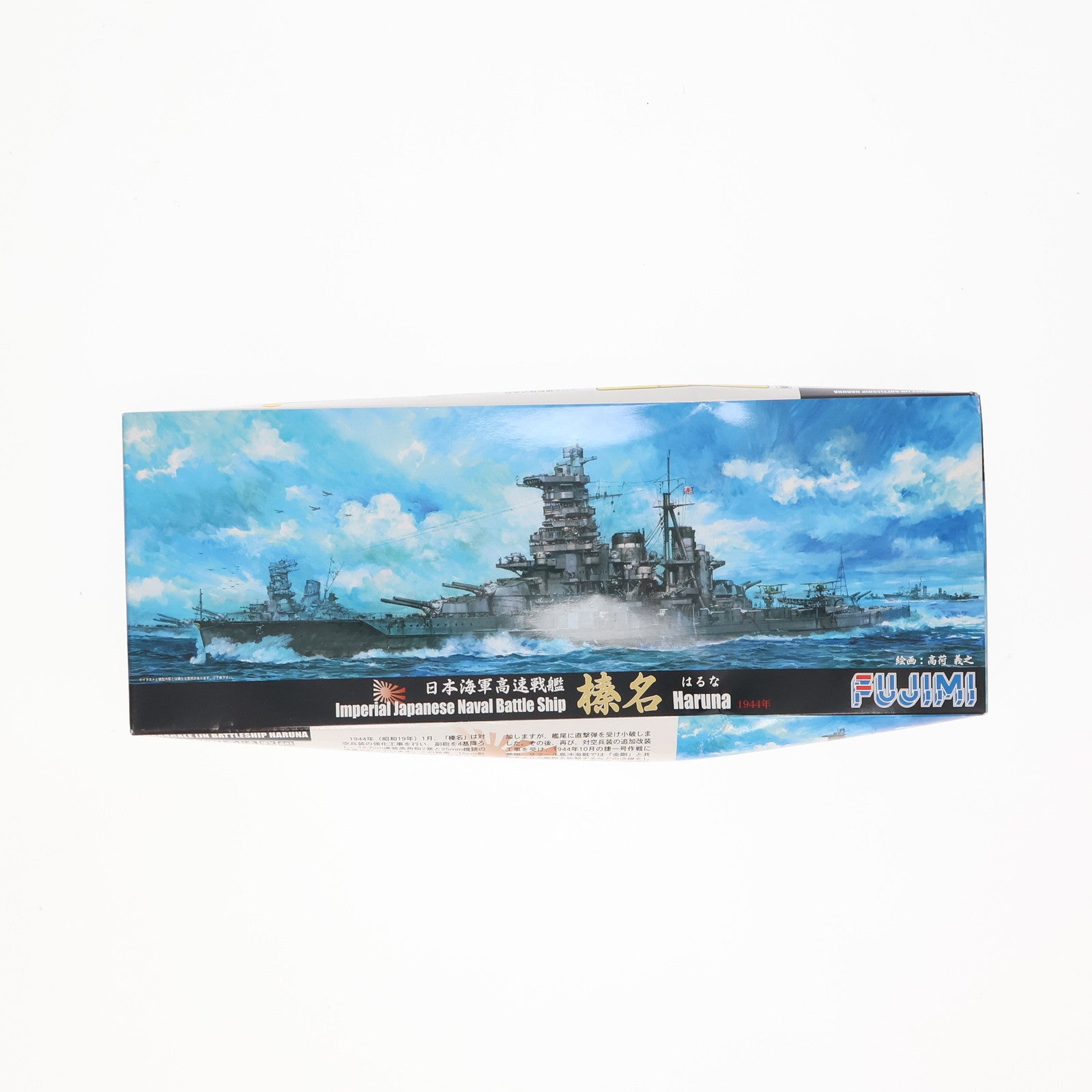【中古即納】[PTM] 特シリーズ No.25 1/700 日本海軍高速戦艦 榛名(はるな) 1944年 プラモデル(420134) フジミ模型(FUJIMI)(20110830)