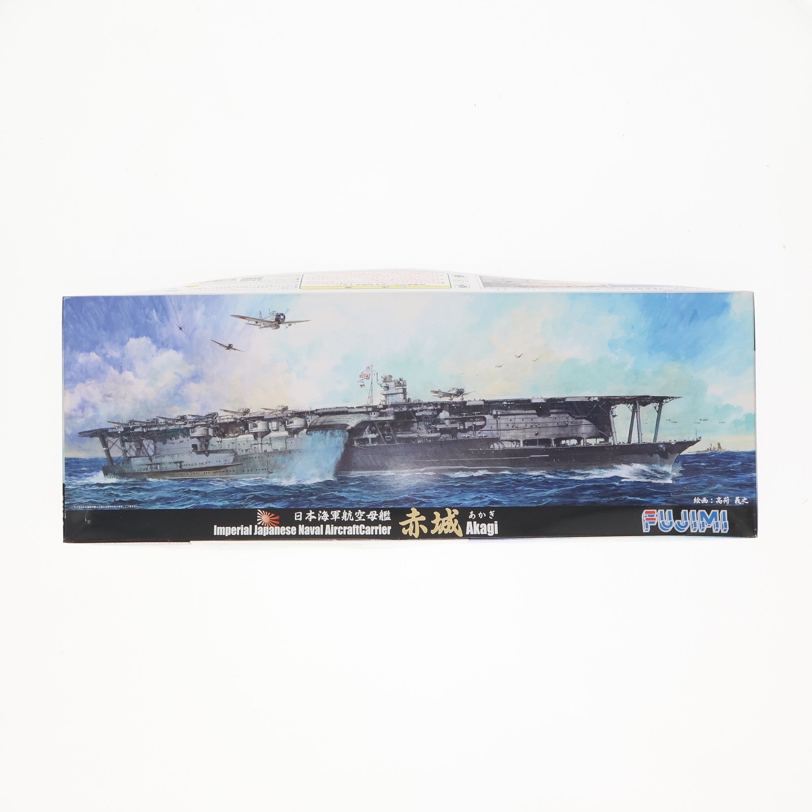 【中古即納】[PTM] 特シリーズ No.35 1/700 日本海軍航空母艦 赤城(あかぎ) プラモデル(430287) フジミ模型(FUJIMI)(20190720)