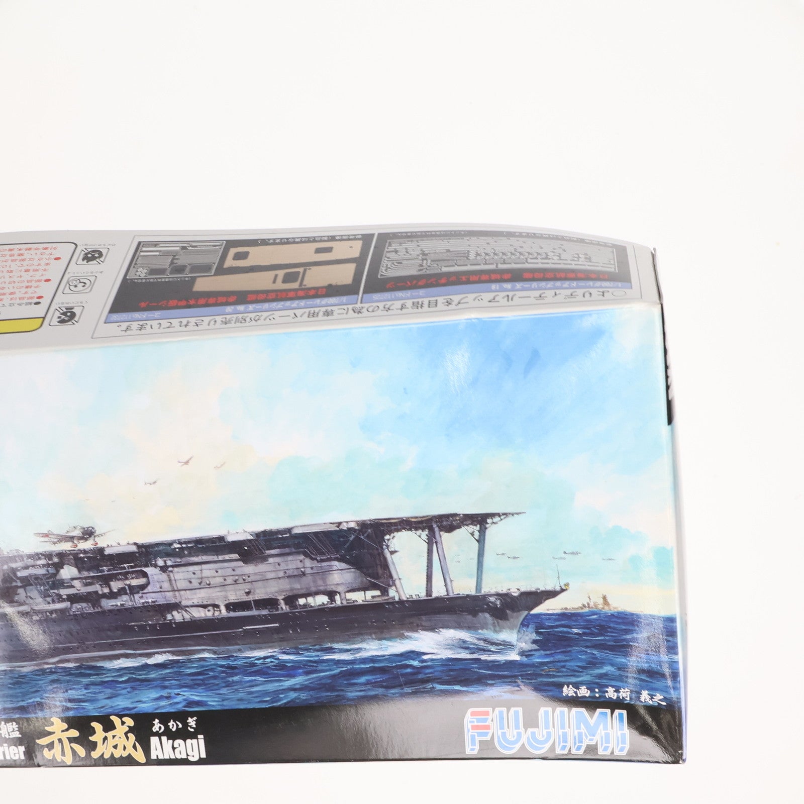 【中古即納】[PTM] 特シリーズ No.35 1/700 日本海軍航空母艦 赤城(あかぎ) プラモデル(430287) フジミ模型(FUJIMI)(20190720)