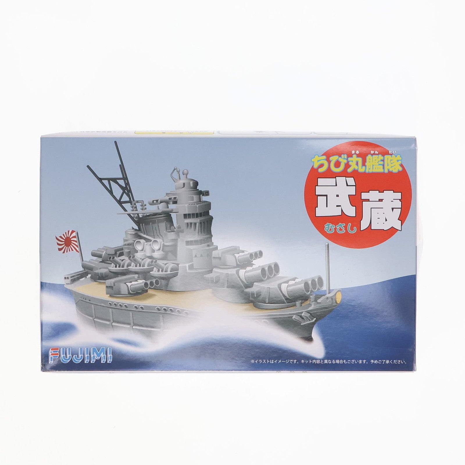【中古即納】[PTM] ちび丸艦隊シリーズNo.2 武蔵 プラモデル(421612) フジミ模型(FUJIMI)(20121002)