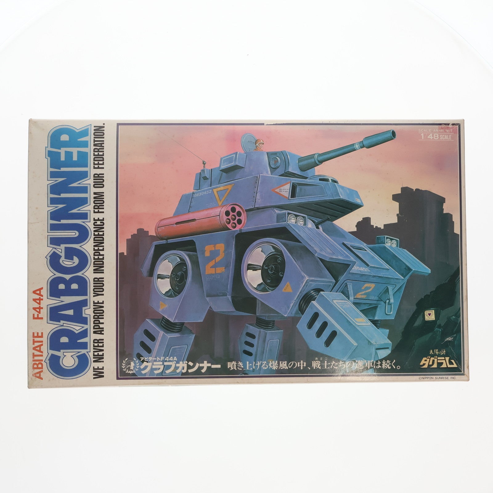 【中古即納】[PTM] 1/48 アビテートF44A クラブガンナー 太陽の牙ダグラム シリーズNo.5 プラモデル(440020-3) タカラ(19991231)