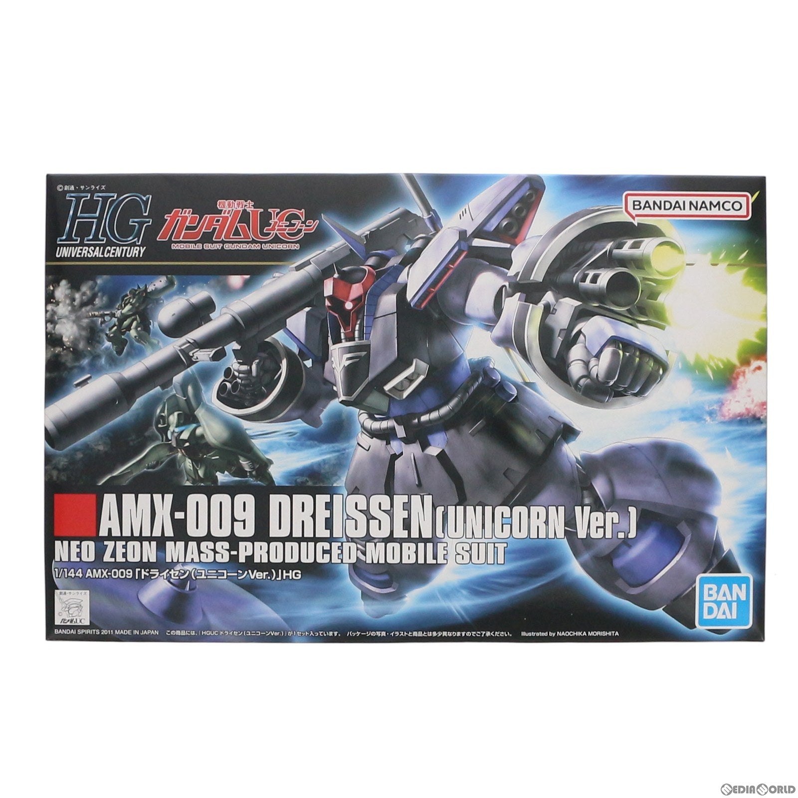 【中古即納】[PTM] HGUC 1/144 ドライセン(ユニコーンver.) 機動戦士ガンダムUC(ユニコーン) プラモデル(5064090) バンダイスピリッツ(20220731)