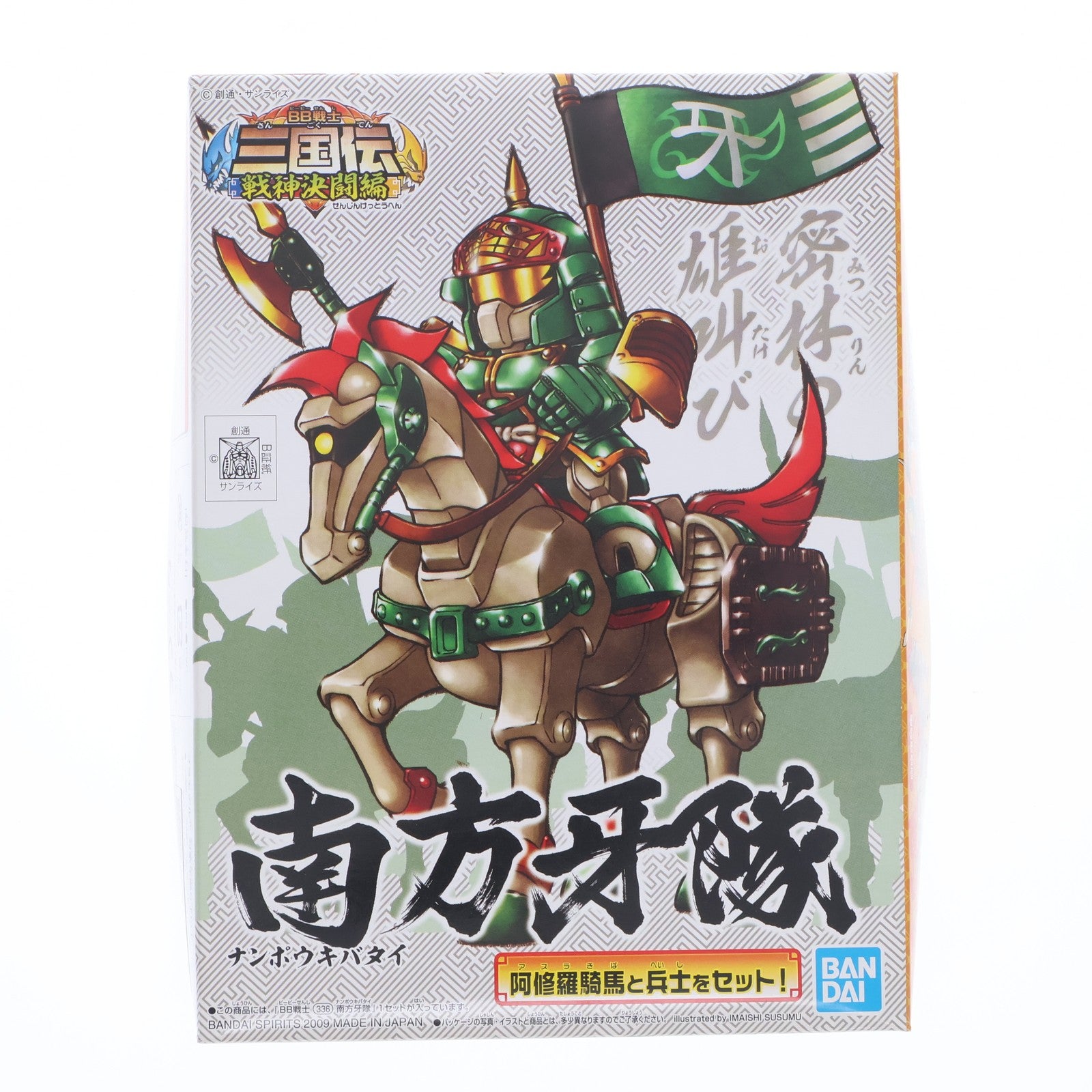 【中古即納】[PTM] SDガンダム BB戦士 336 南方牙隊 BB戦士三国伝 戦神決闘編 シリーズNo.29 プラモデル(5056933) バンダイスピリッツ(20200430)