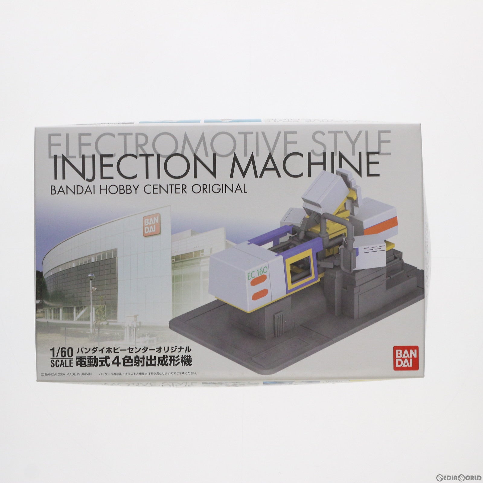 【中古即納】[PTM] 1/60 バンダイホビーセンターオリジナル 電動式4色射出成形機 プラモデル(2014669) バンダイ(20070630)