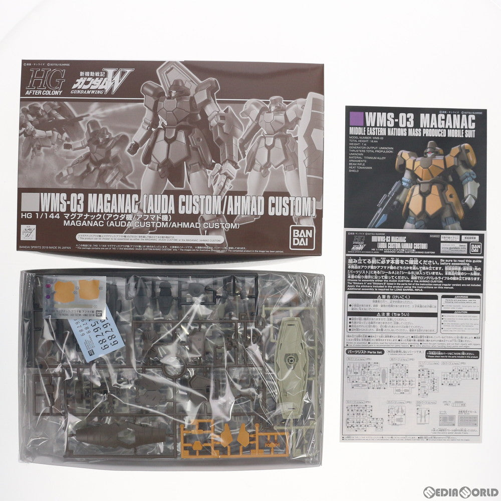 【中古即納】[PTM] プレミアムバンダイ限定 HGAC 1/144 WMS-03 マグアナック(アウダ機/アフマド機) 新機動戦記ガンダムW(ウイング) プラモデル(5058022) バンダイスピリッツ(20190731)