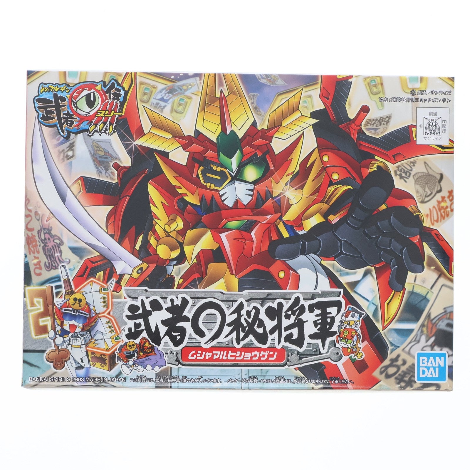 【中古即納】[PTM] SDガンダム BB戦士 255 武者○秘将軍(ムシャマルヒショウグン) SD頑駄無 武者○伝III シリーズNo.23 プラモデル(5056915) バンダイスピリッツ(20200430)