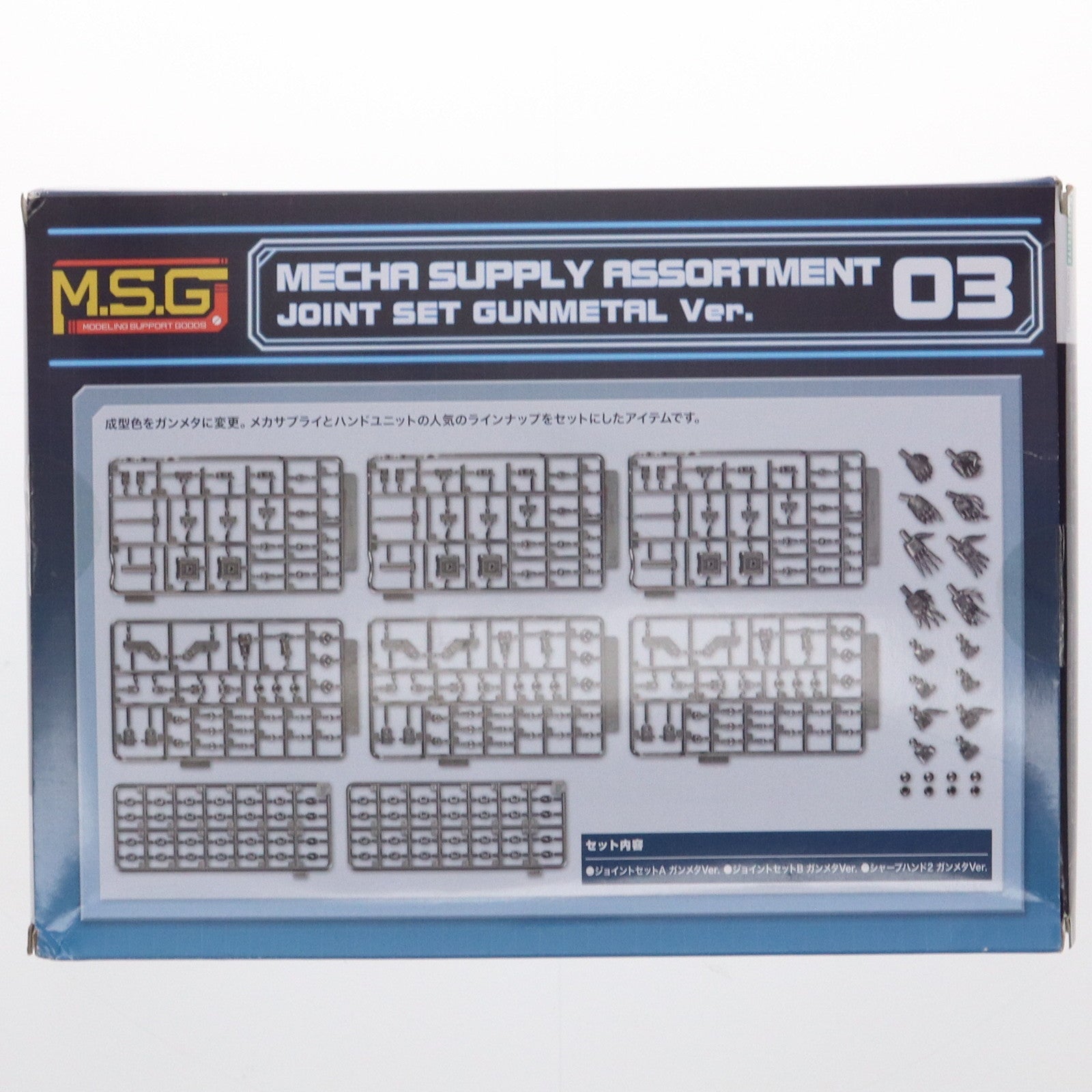 【中古即納】[PTM] M.S.G モデリングサポートグッズ メカサプライアソート03 ジョイントセット ガンメタVer. プラモデル用アクセサリ(MJ103) コトブキヤ(20190614)