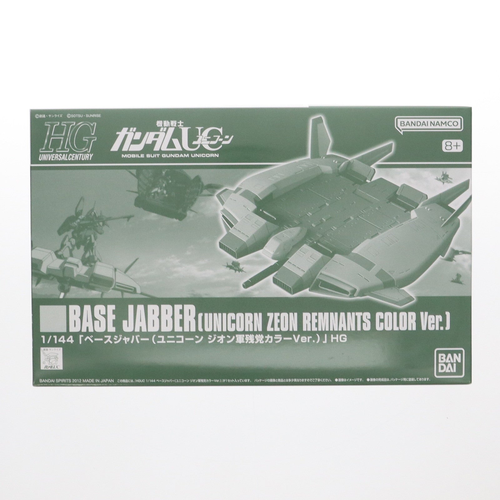 【中古即納】[PTM] プレミアムバンダイ限定 HGUC 1/144 ベースジャバー(ユニコーン ジオン軍残党カラーVer.) 機動戦士ガンダムUC(ユニコーン) プラモデル(5067250) バンダイスピリッツ(20240930)