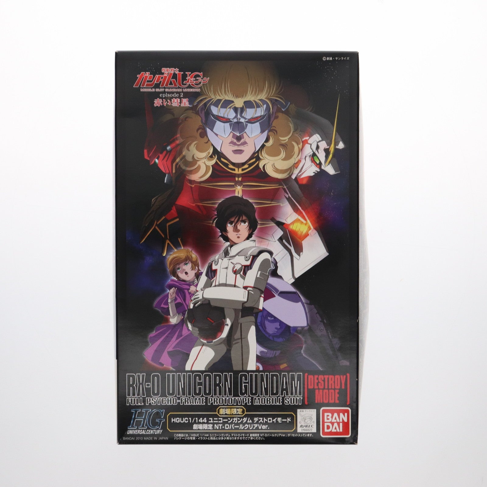 【中古即納】[PTM] HGUC 1/144 ユニコーンガンダム デストロイモード 劇場限定 NT-DパールクリアVer. 機動戦士ガンダムUC(ユニコーン) episode2 赤い彗星 プラモデル バンダイ(19991231)