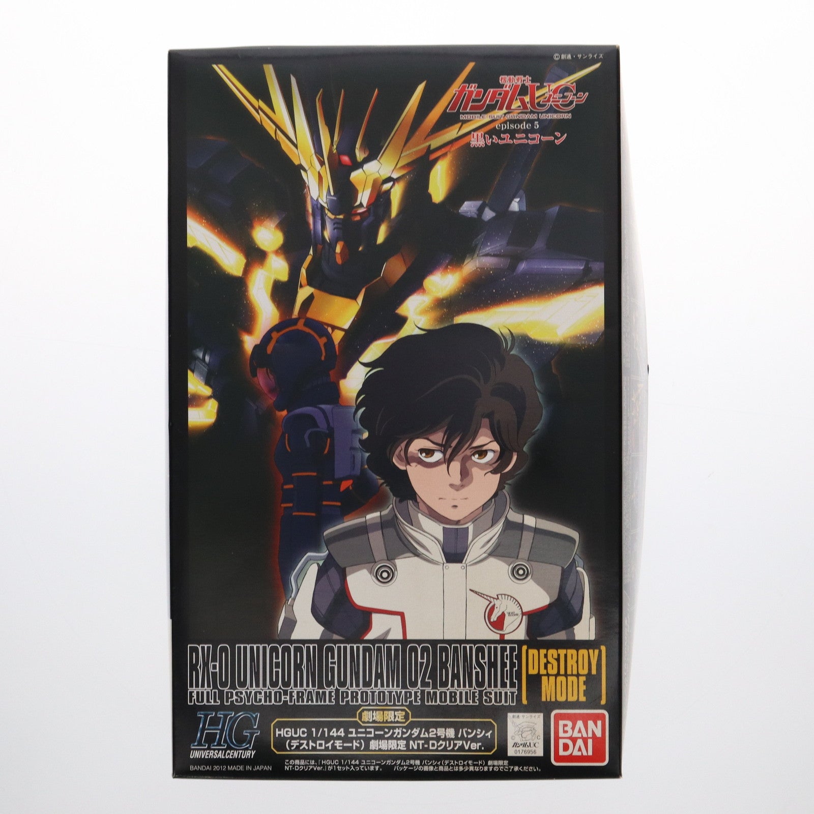 【中古即納】[PTM] HGUC 1/144 RX-0 ユニコーンガンダム2号機 バンシィ(デストロイモード) 劇場限定NT-DクリアVer. 機動戦士ガンダムUC(ユニコーン) プラモデル(0176956) バンダイ(20120519)