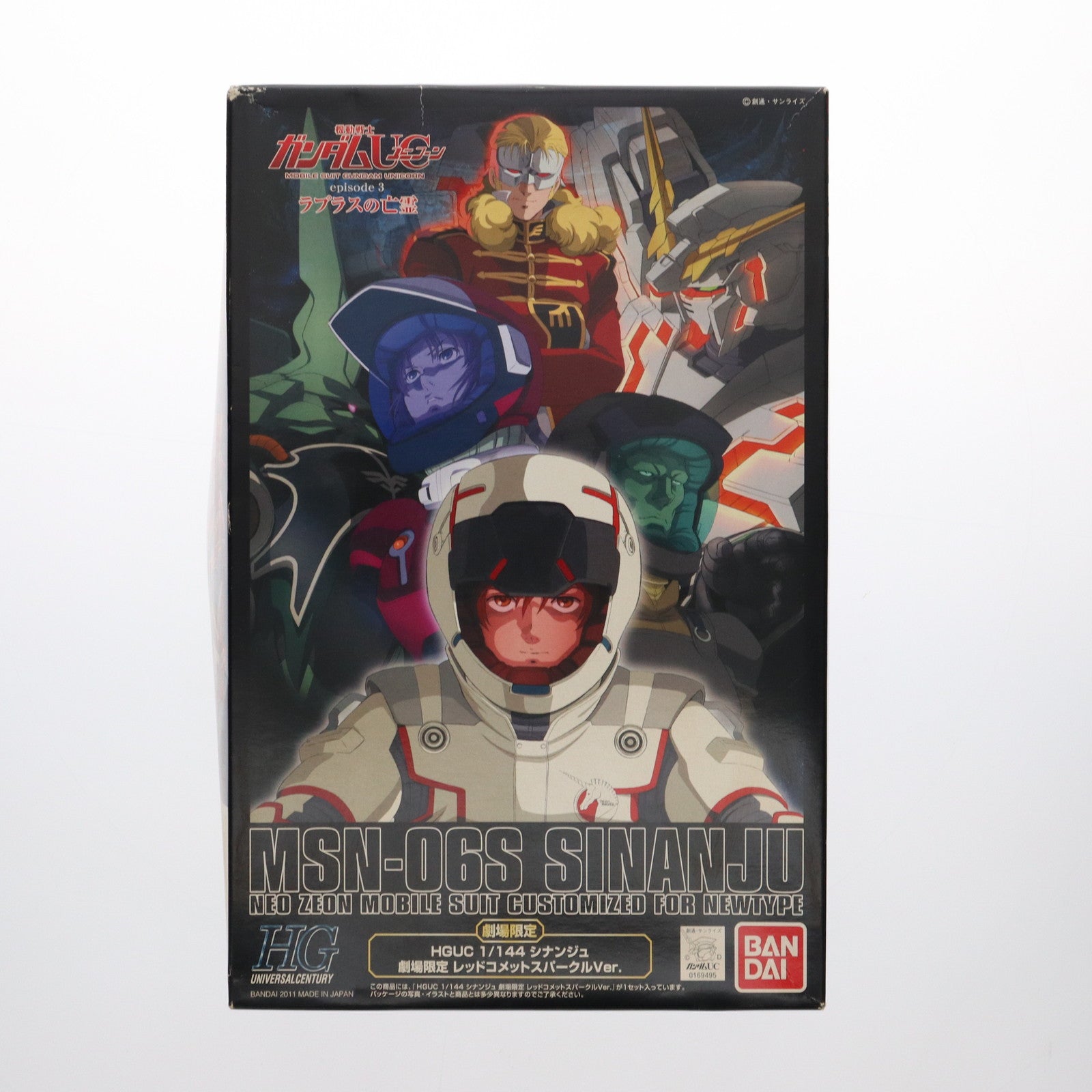 【中古即納】[PTM] 劇場限定 HGUC 1/144 MSN-06S シナンジュ レッドコメットスパークルVer. 機動戦士ガンダムUC(ユニコーン) プラモデル バンダイ(20110305)