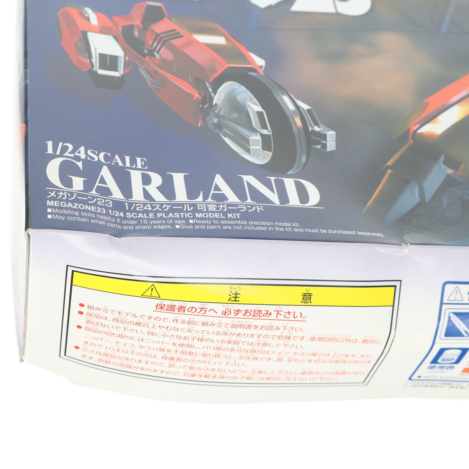 【中古即納】[PTM] 1/24 可変ガーランド メガゾーン23 NO.1 プラモデル アオシマ(20080731)