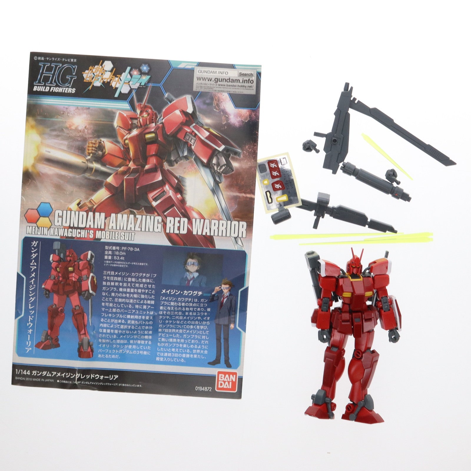 【中古即納】[PTM] HGBF 1/144 ガンダムアメイジングレッドウォーリア ガンダムビルドファイターズトライ プラモデル(0194872) バンダイ(20170324)